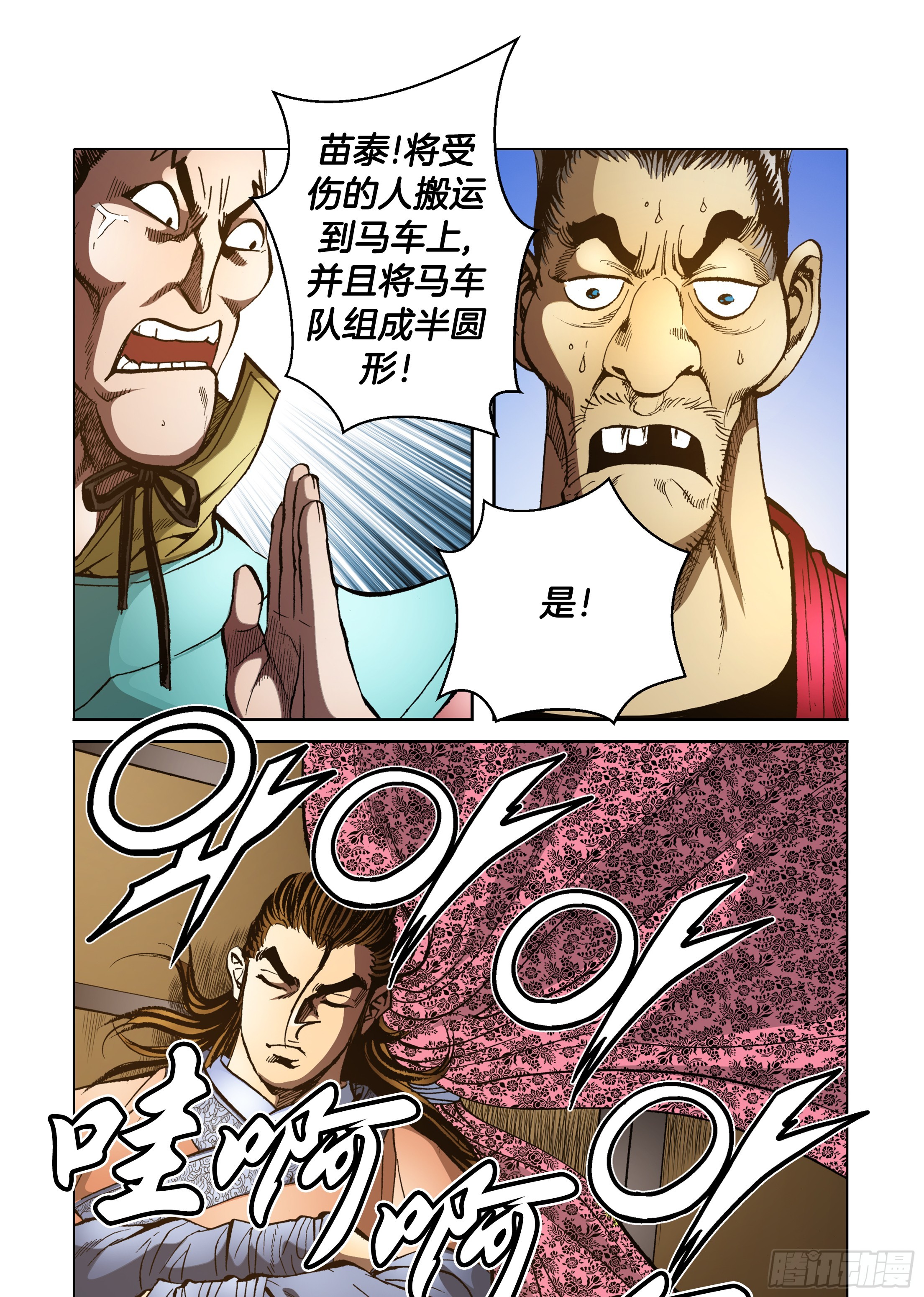 第82话-第82话