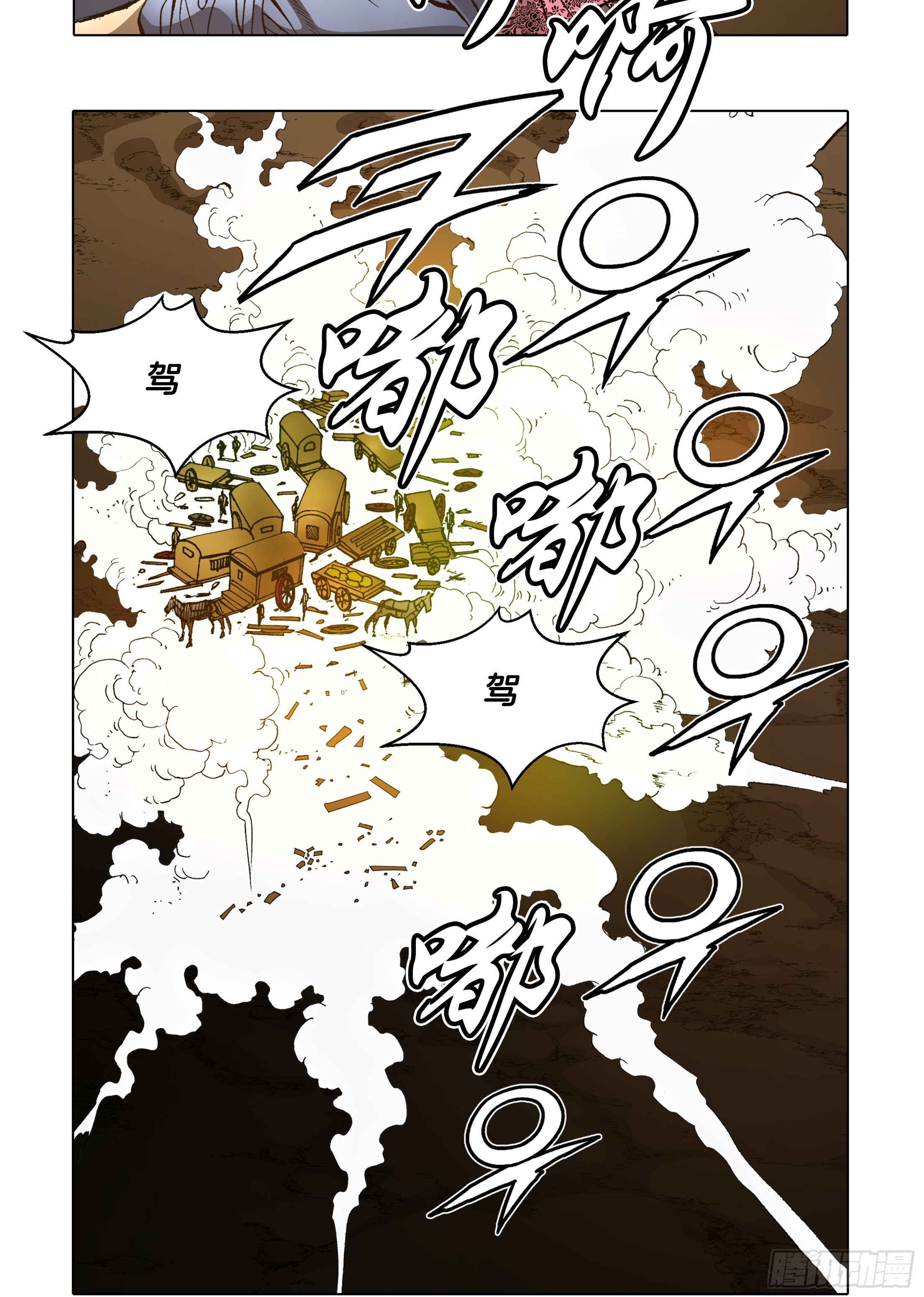 第82话-第82话