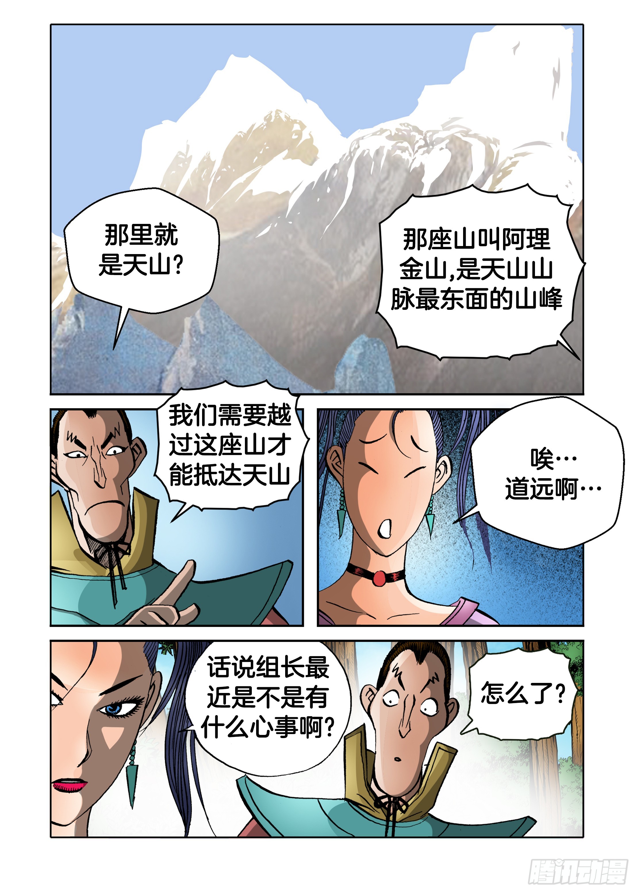 第82话-第82话