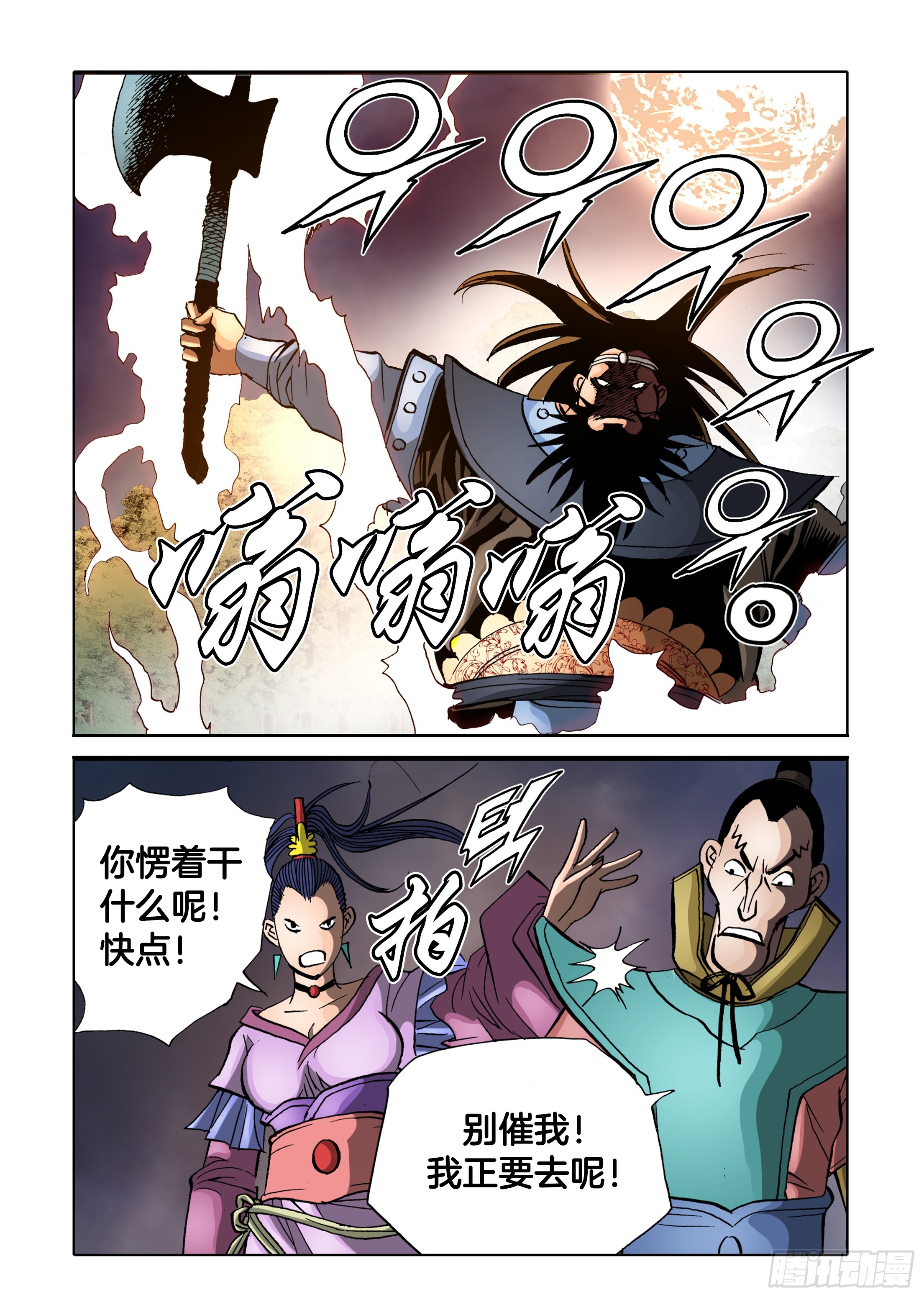 第84话-第84话