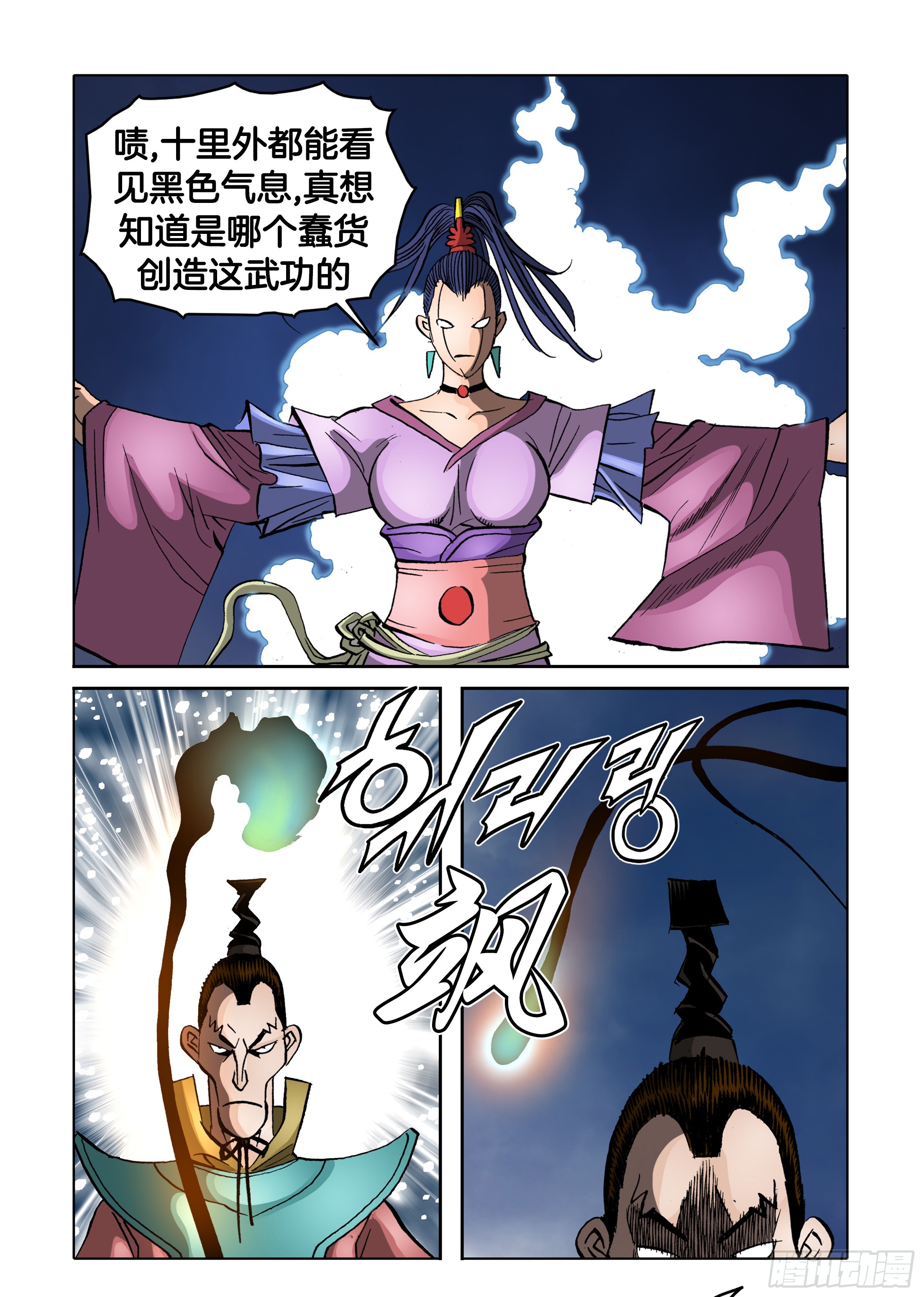 第84话-第84话