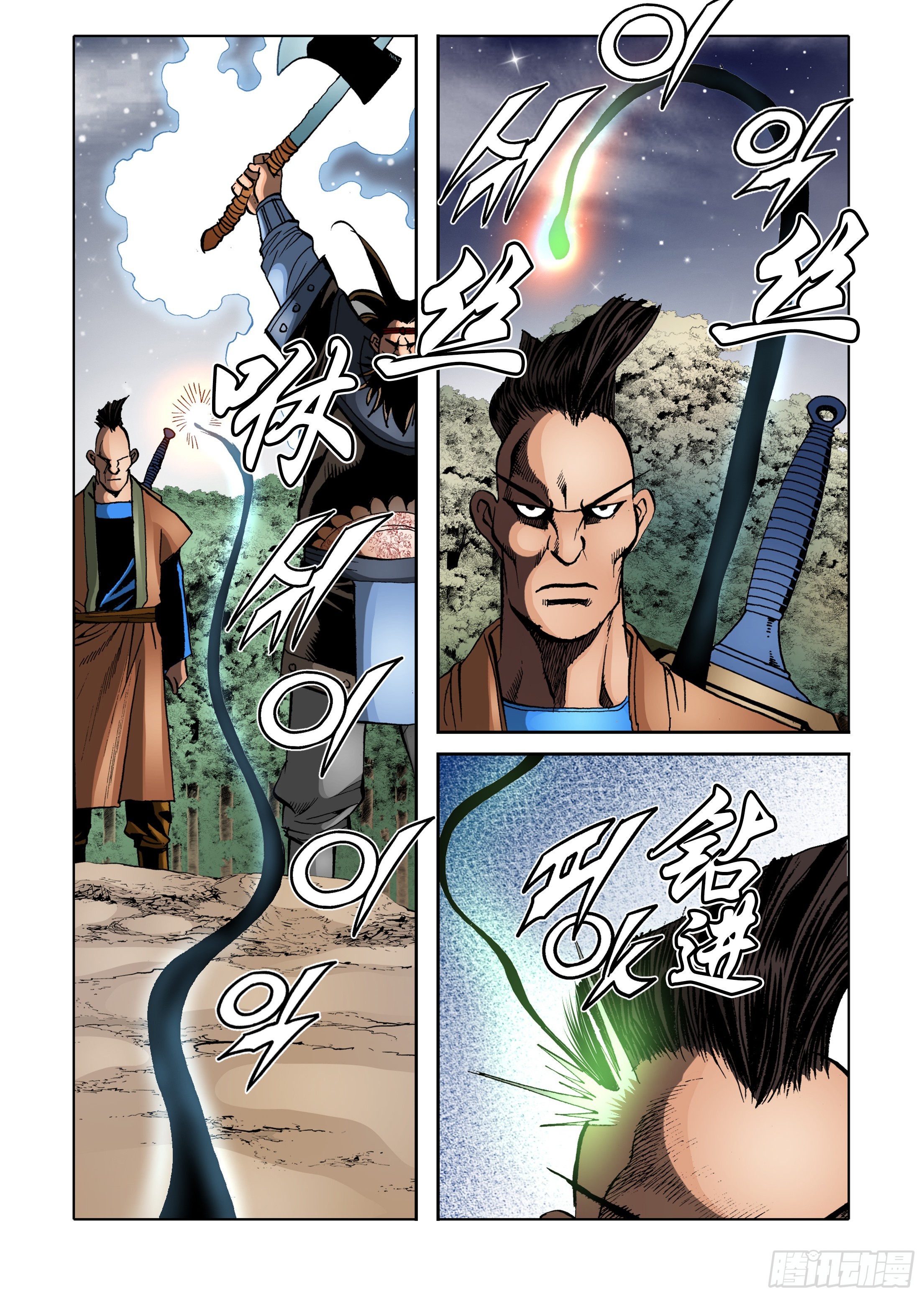 第84话-第84话