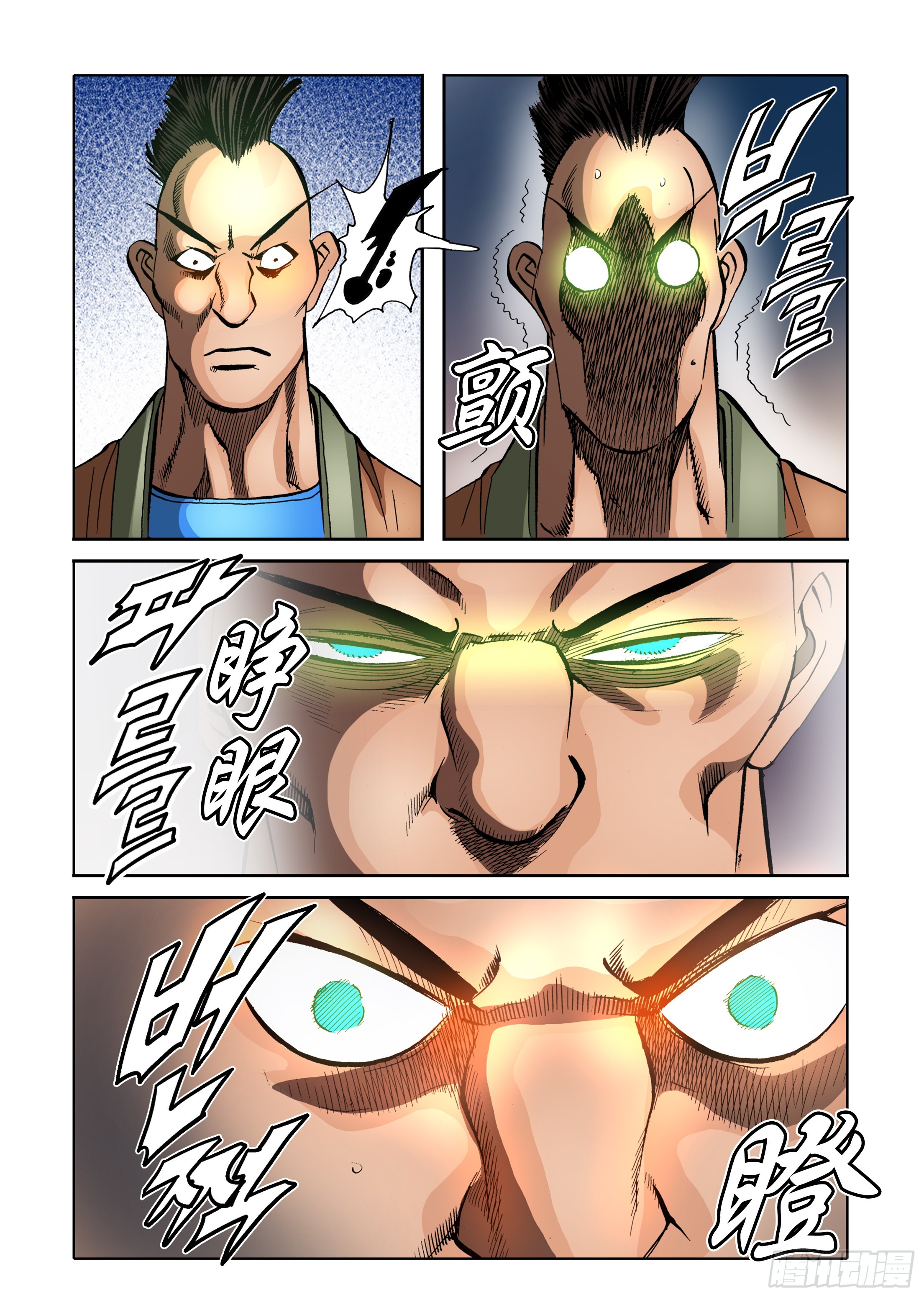 第84话-第84话