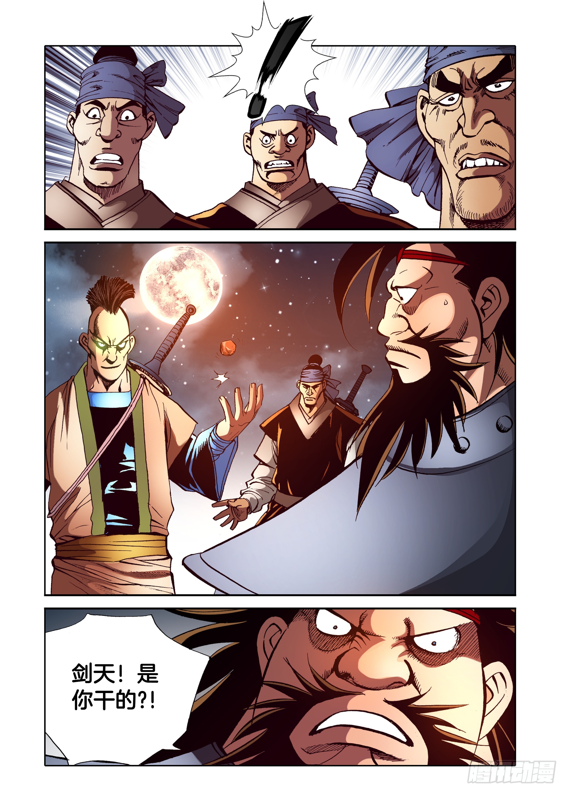 第84话-第84话