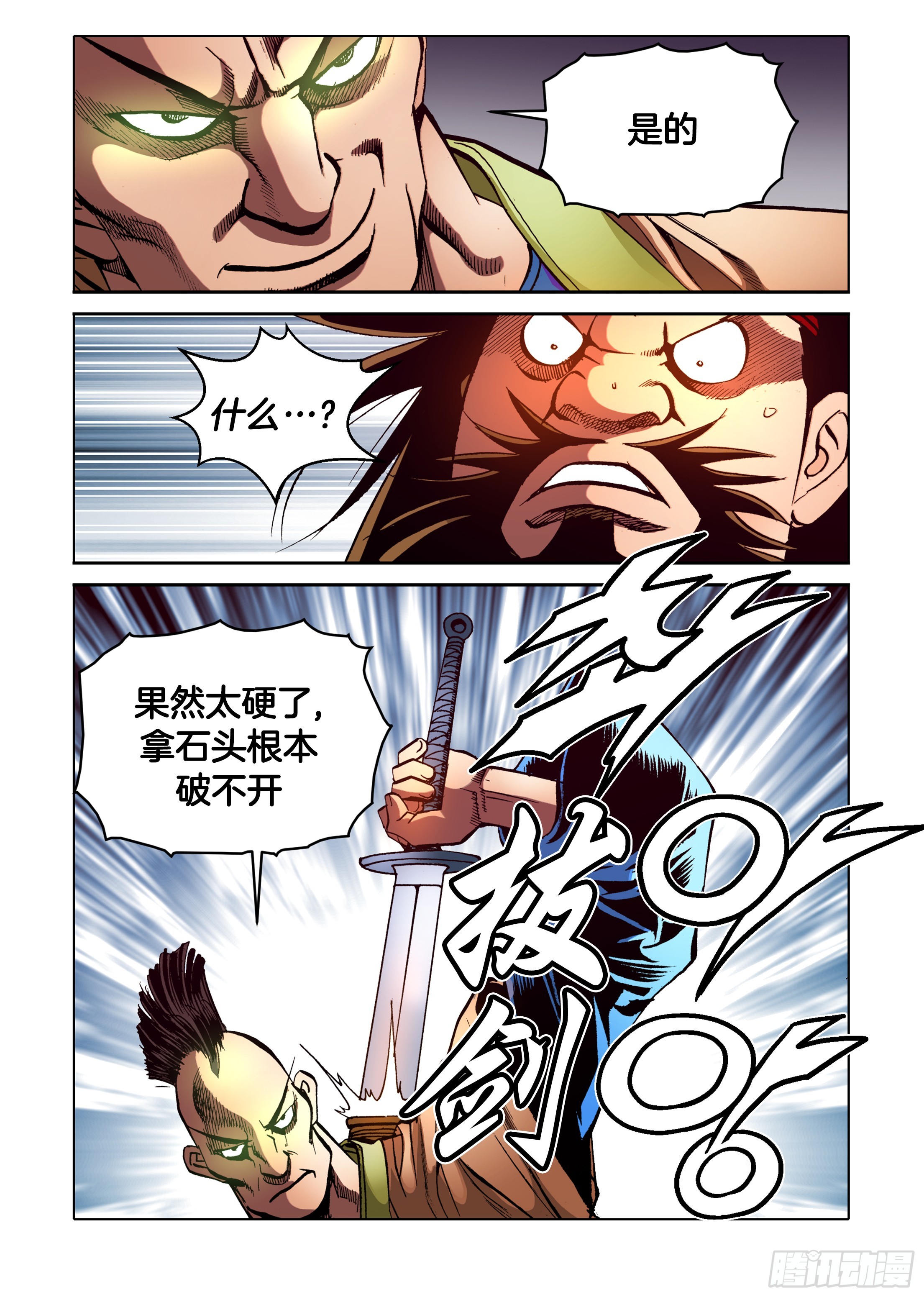 第84话-第84话
