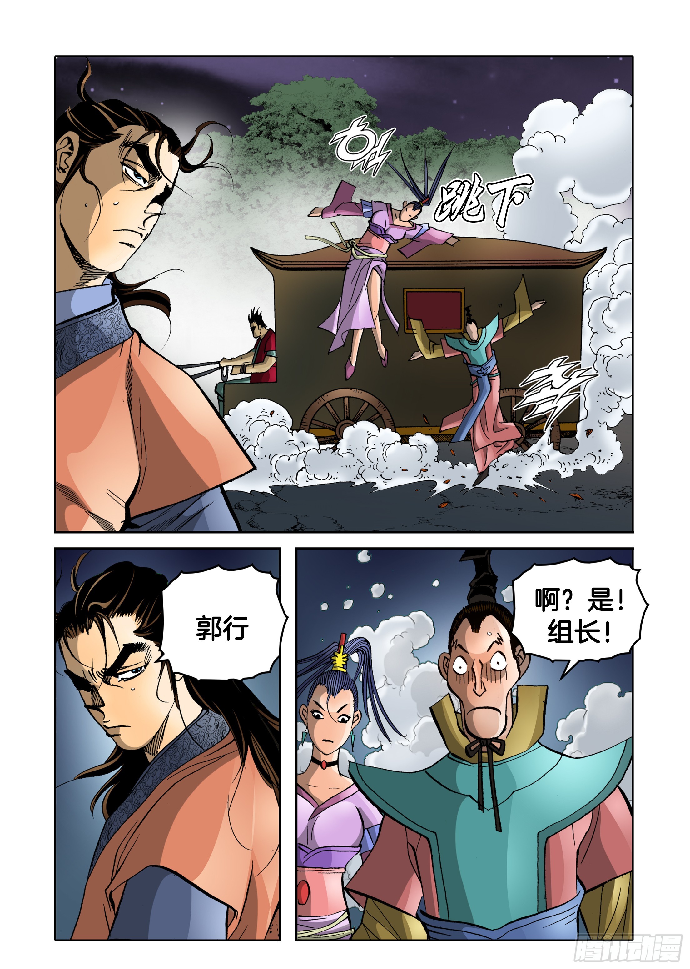 第84话-第84话