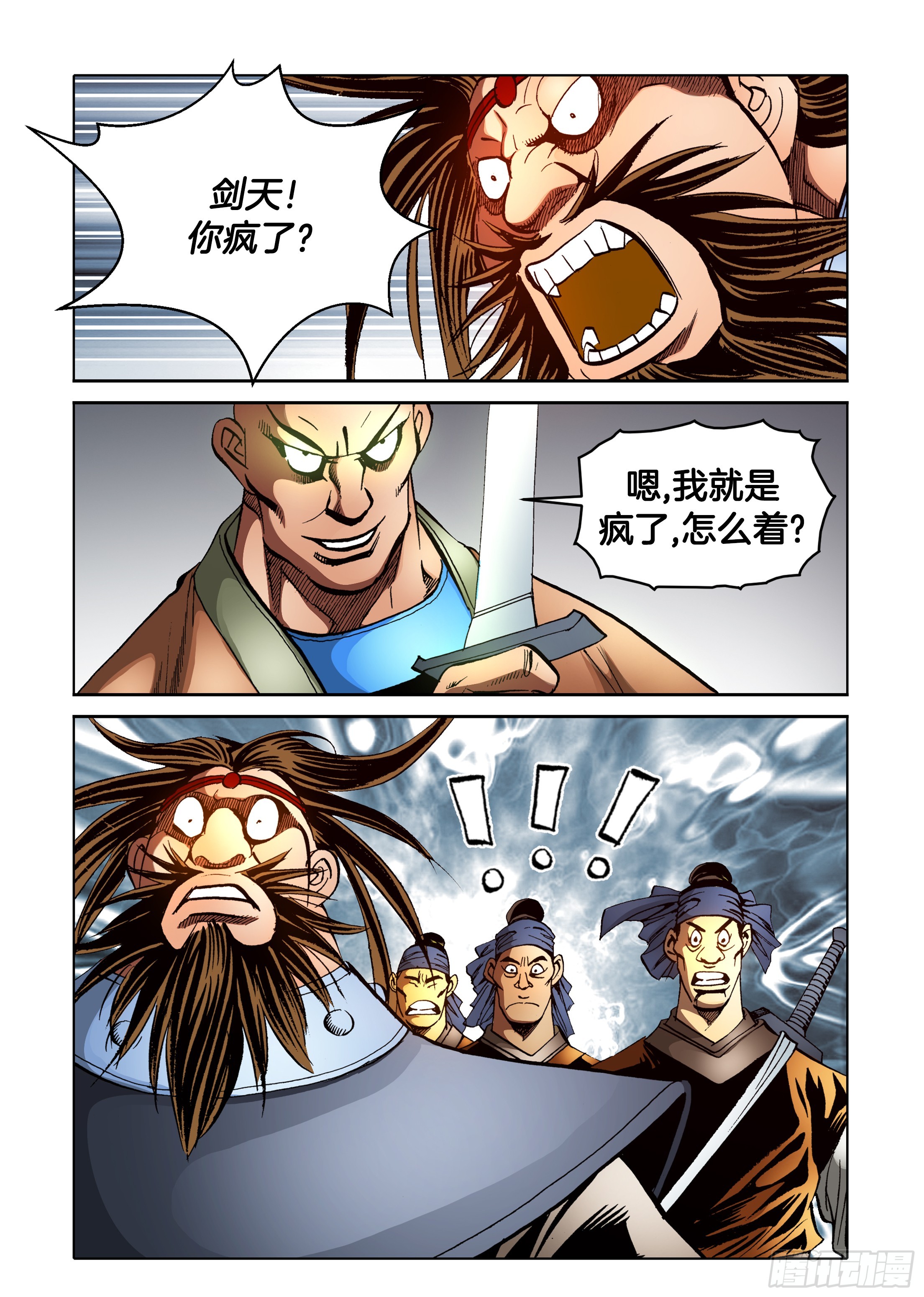 第84话-第84话