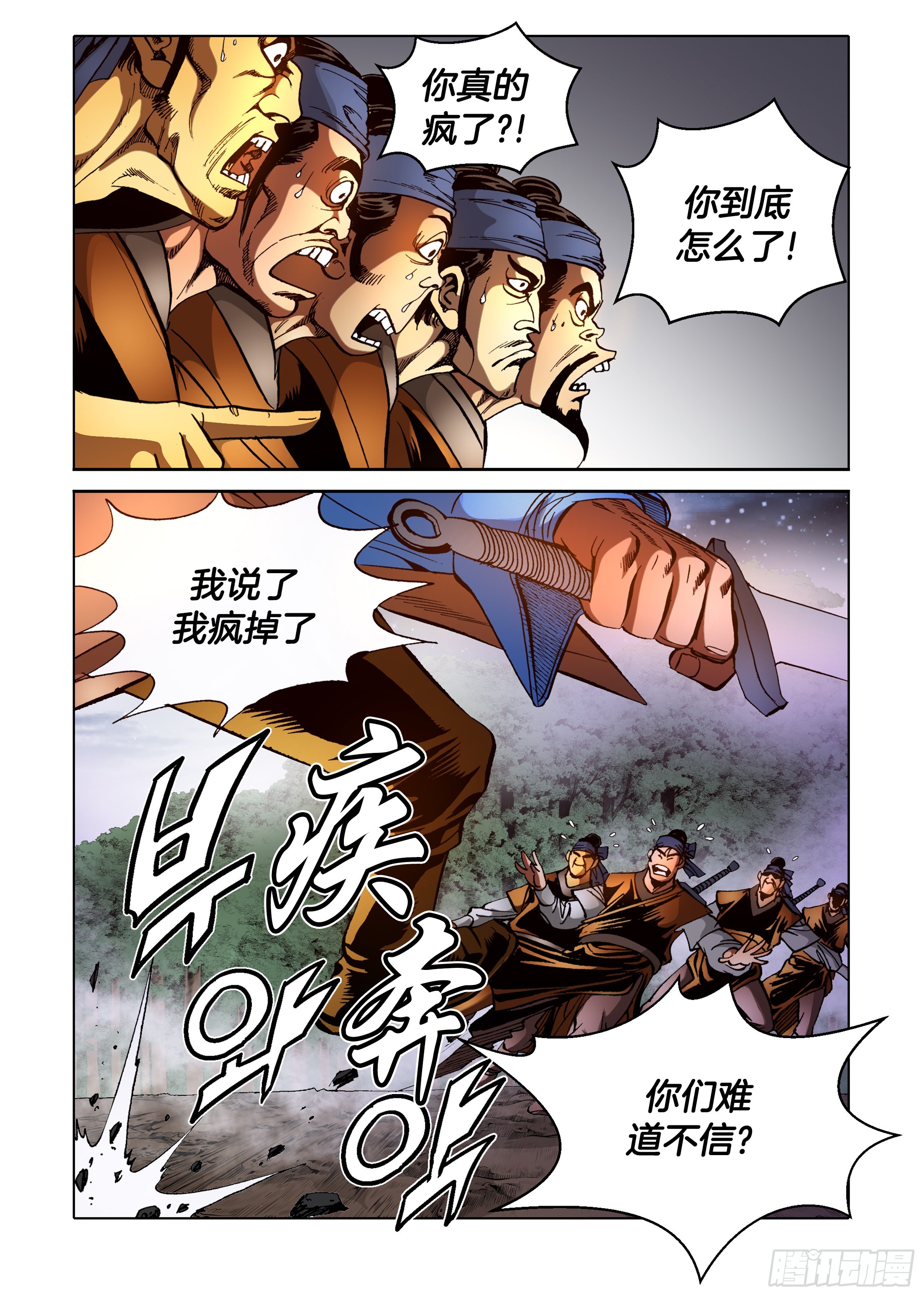 第84话-第84话