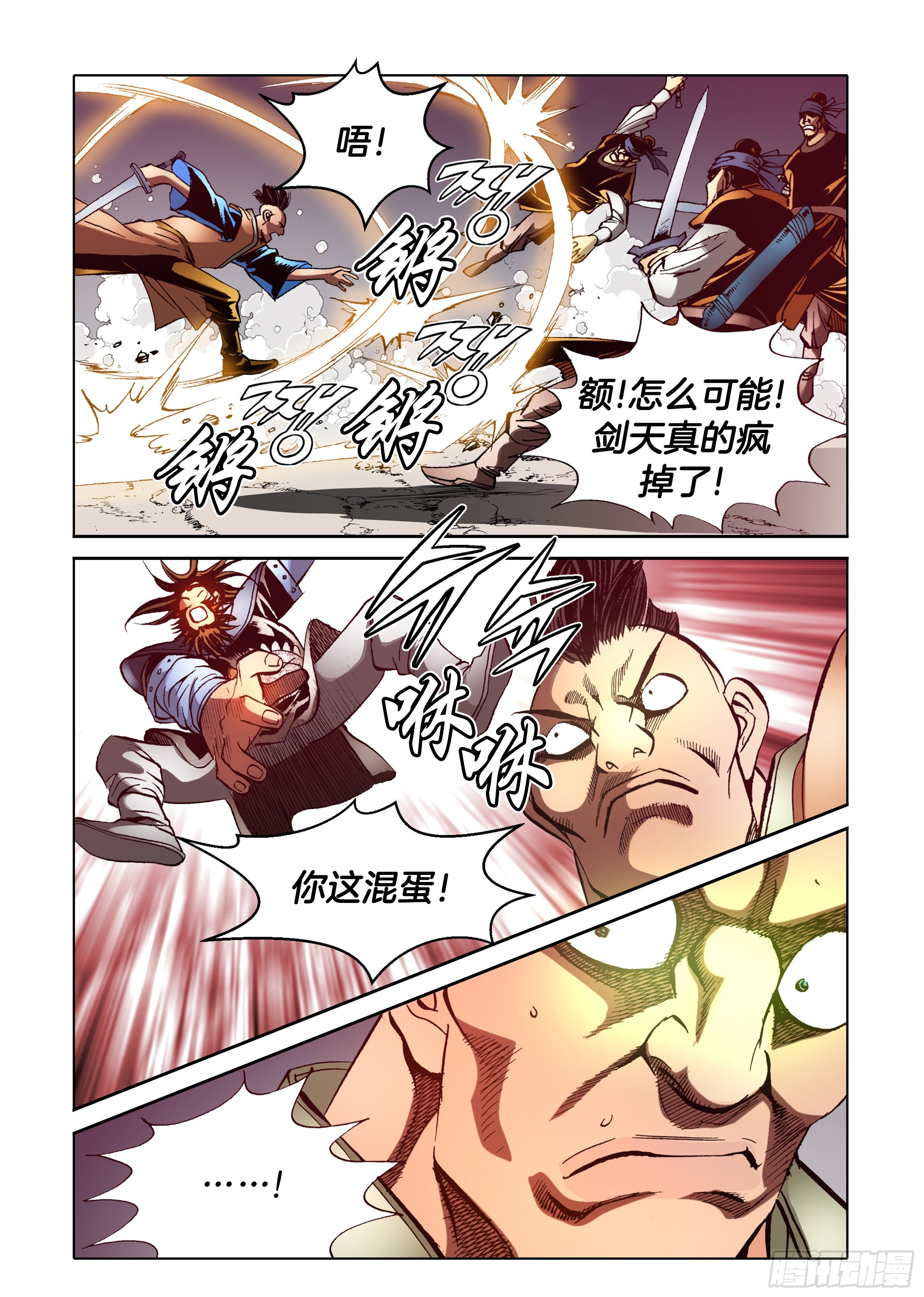 第84话-第84话