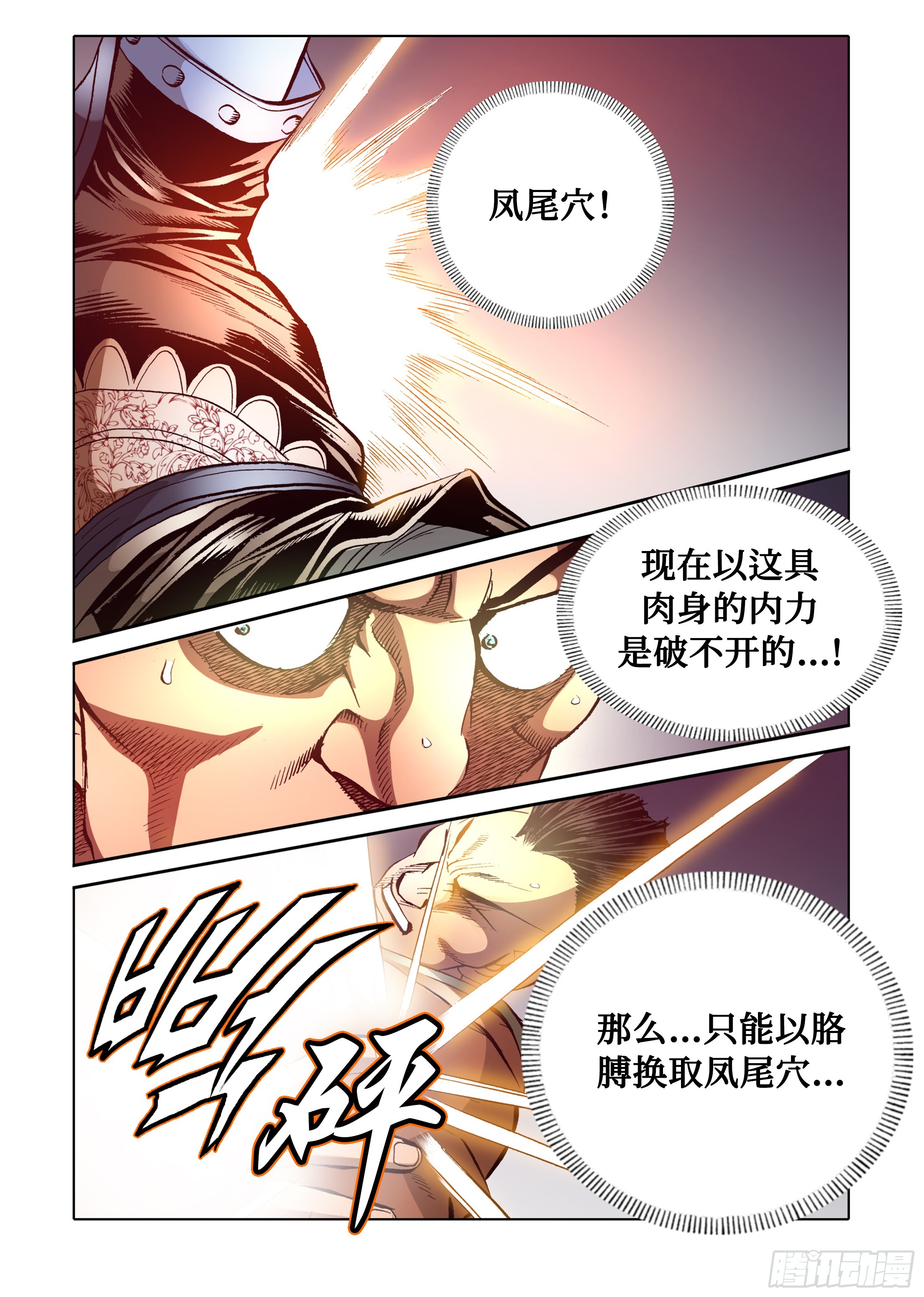 第84话-第84话