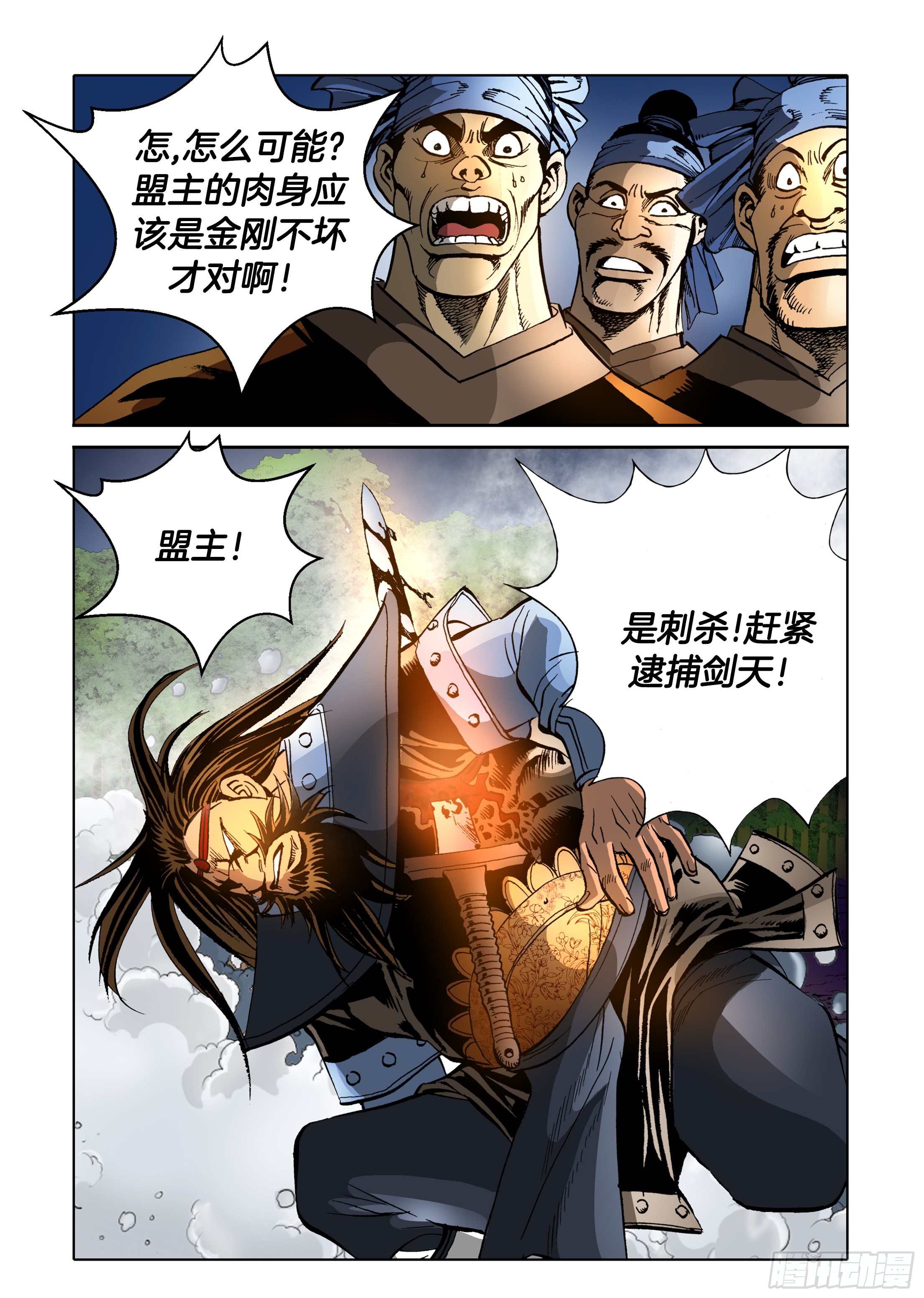第84话-第84话