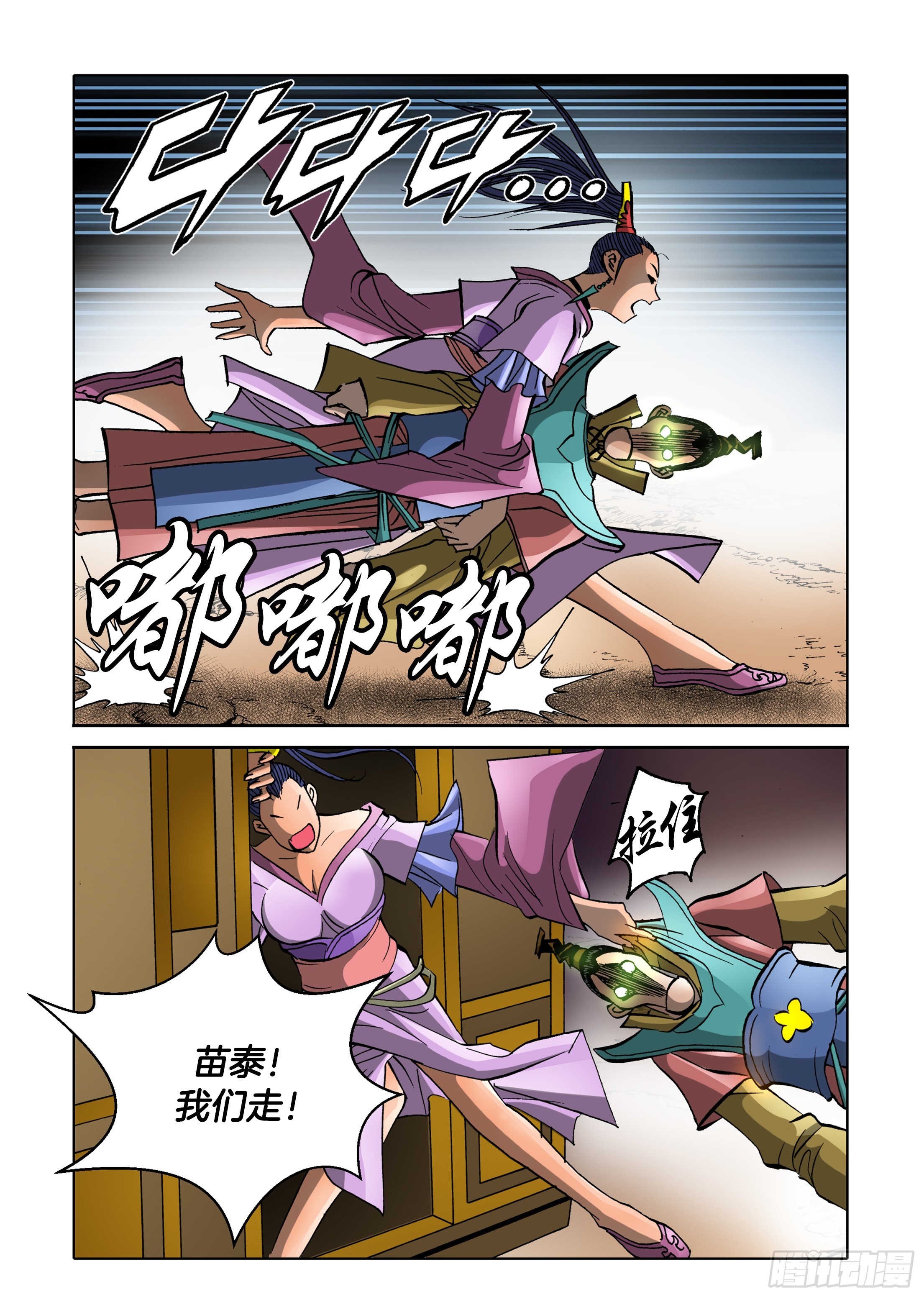 第84话-第84话