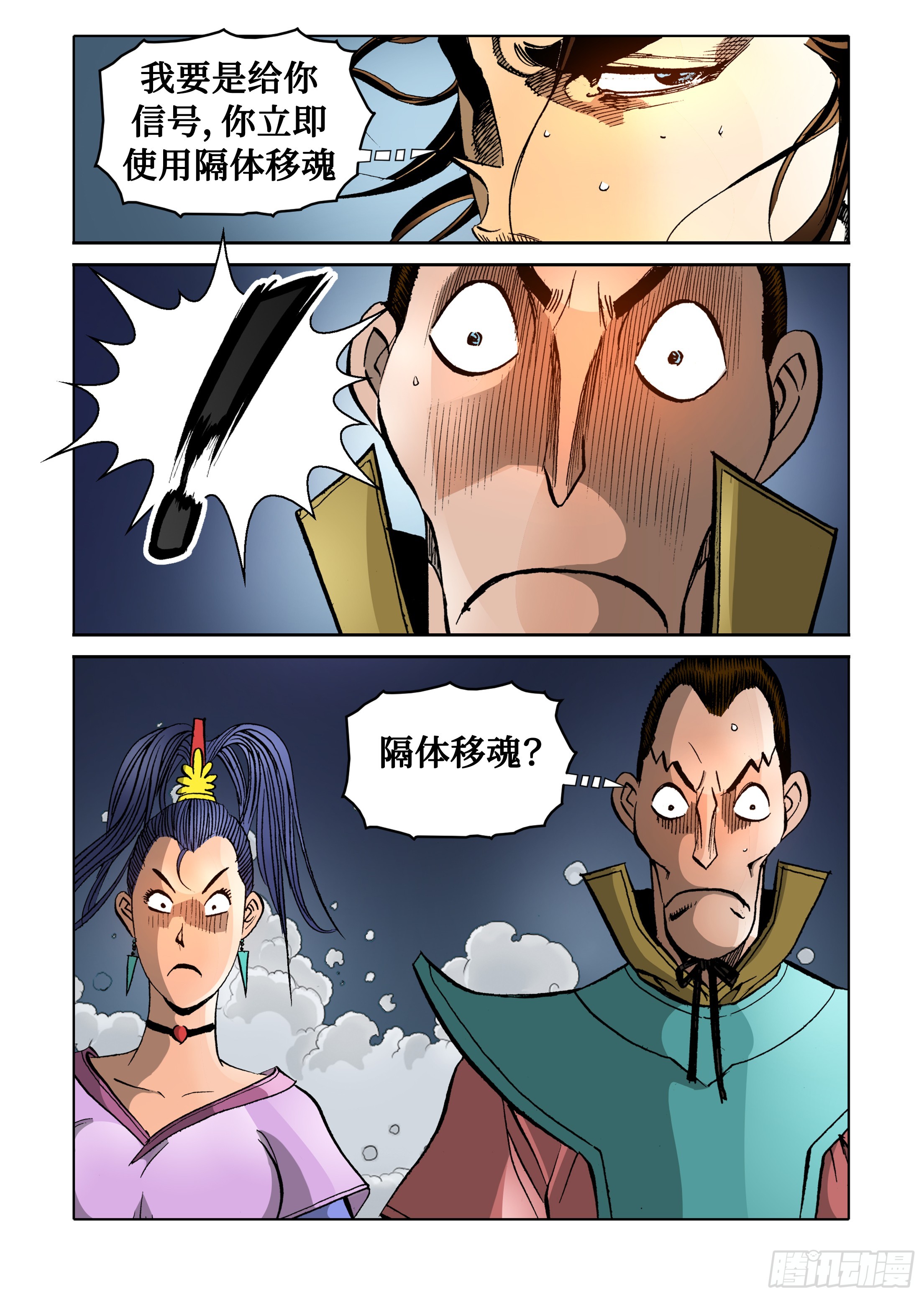 第84话-第84话