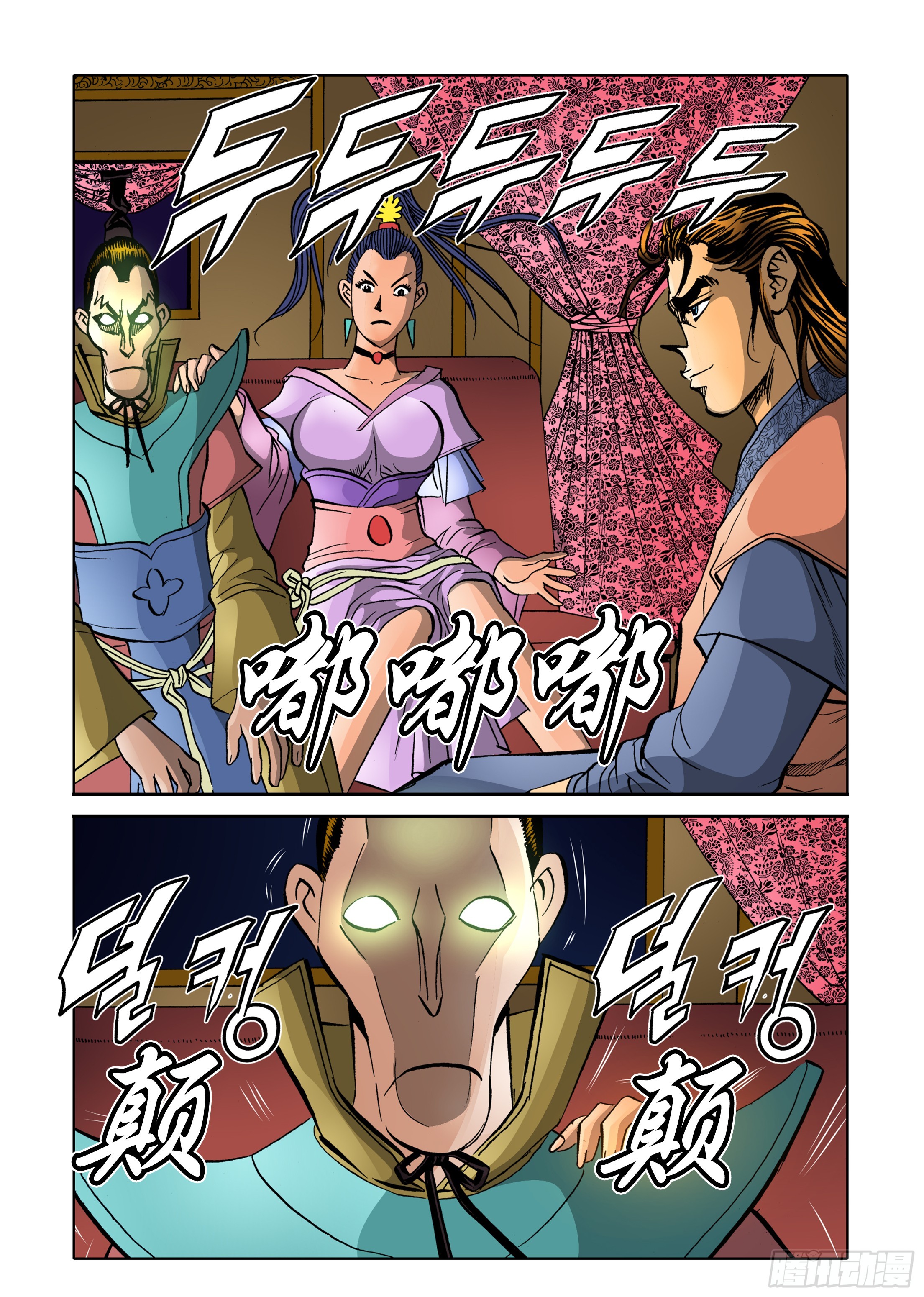 第84话-第84话