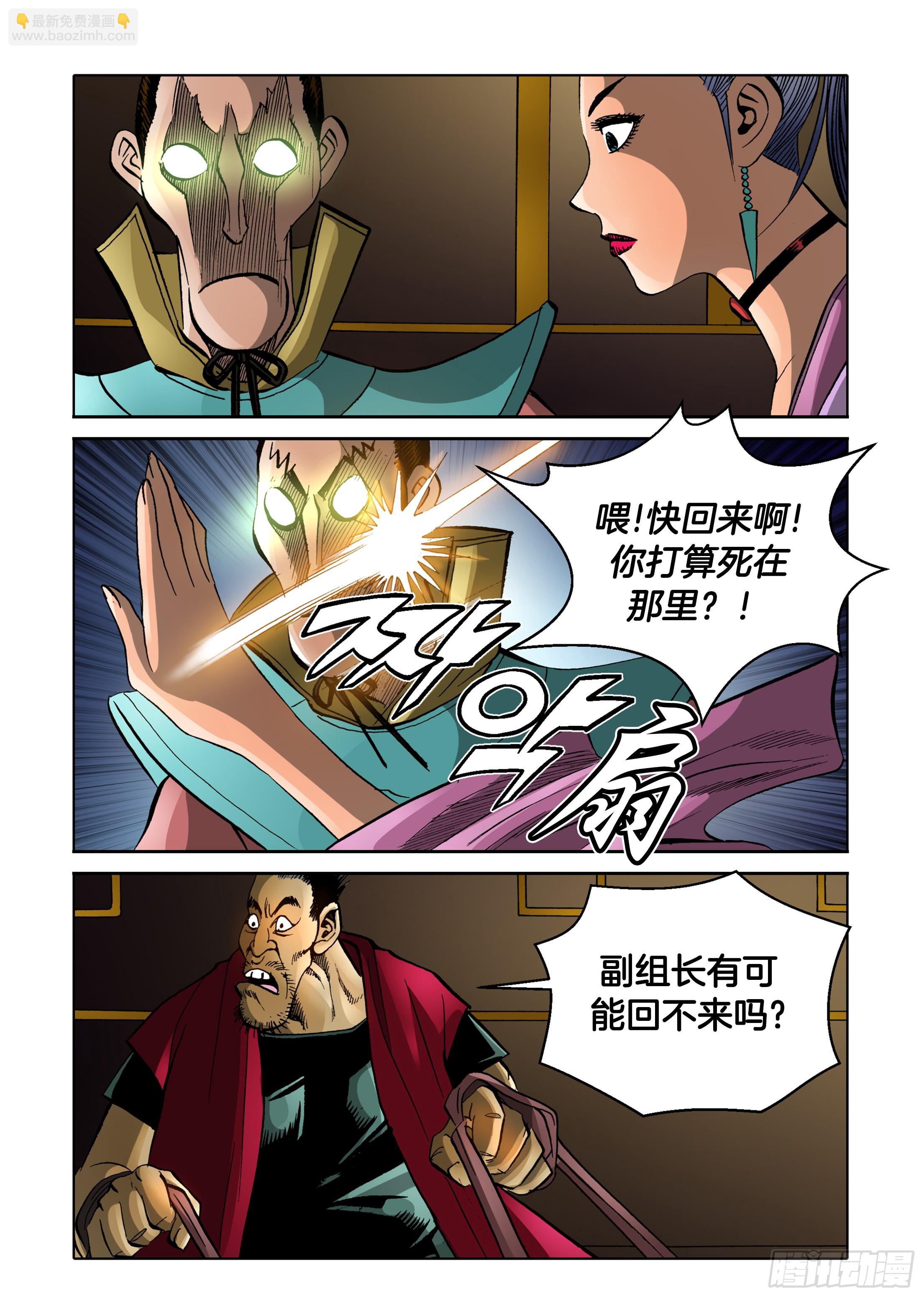 第84话-第84话
