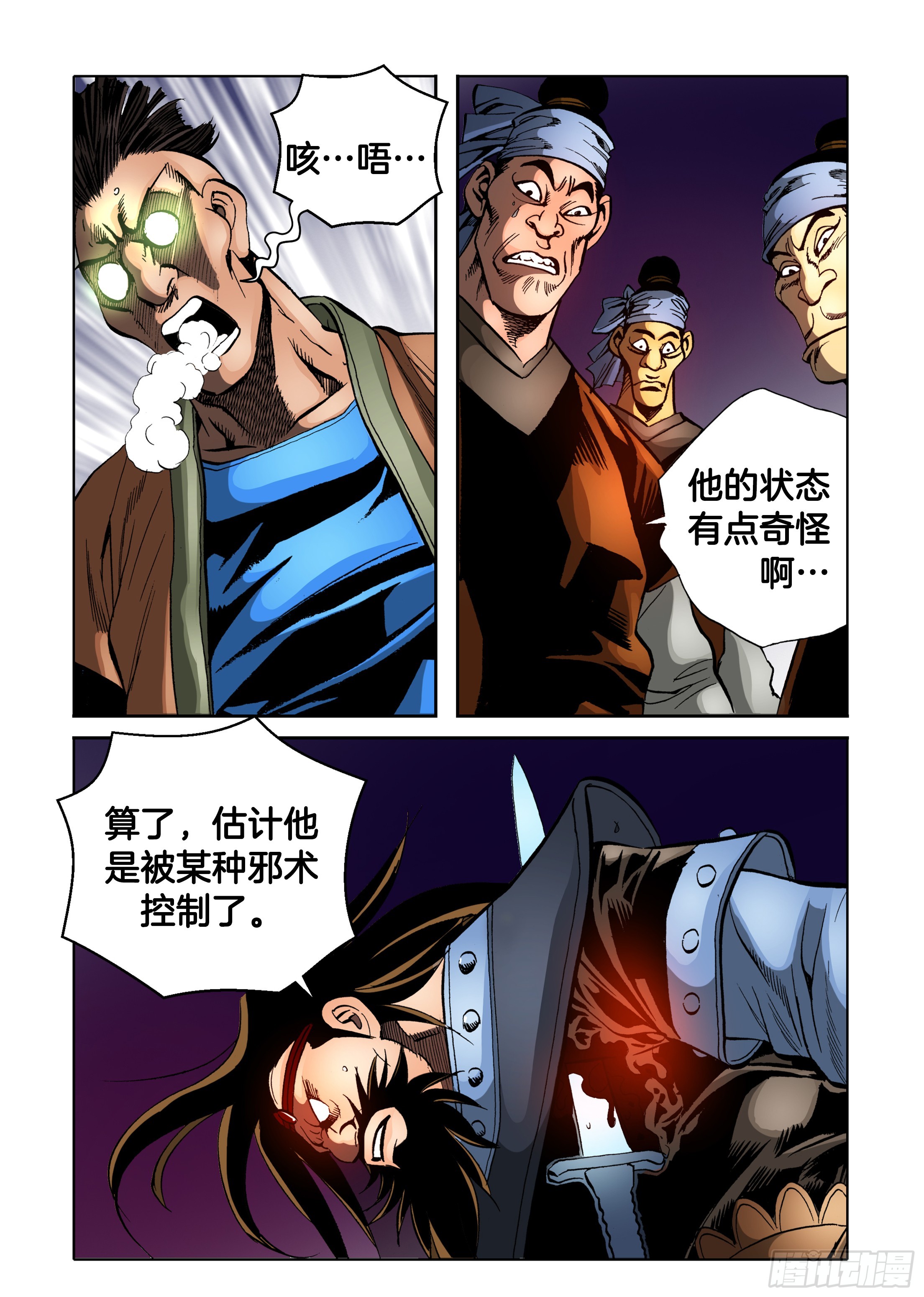 第84话-第84话