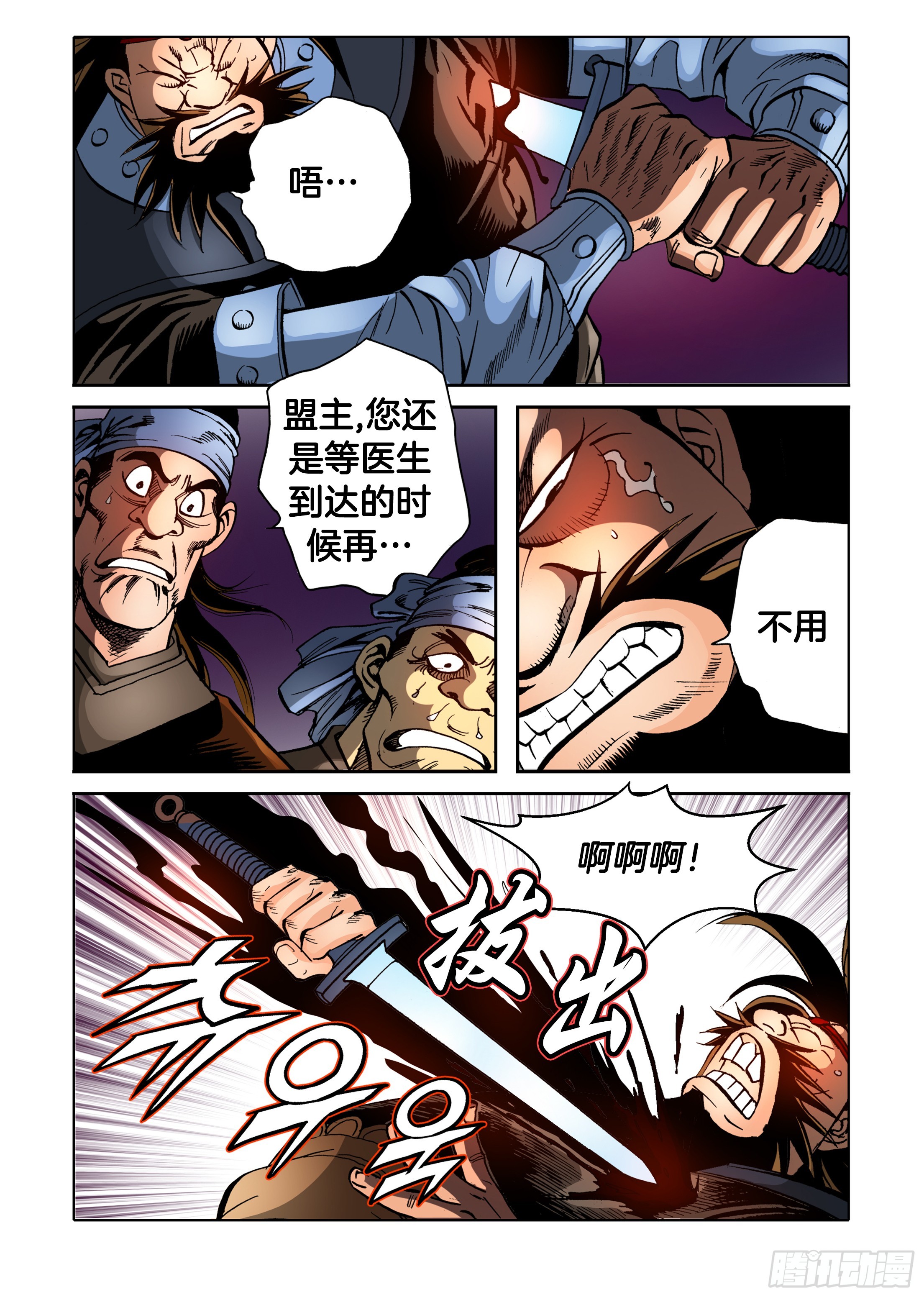 第84话-第84话
