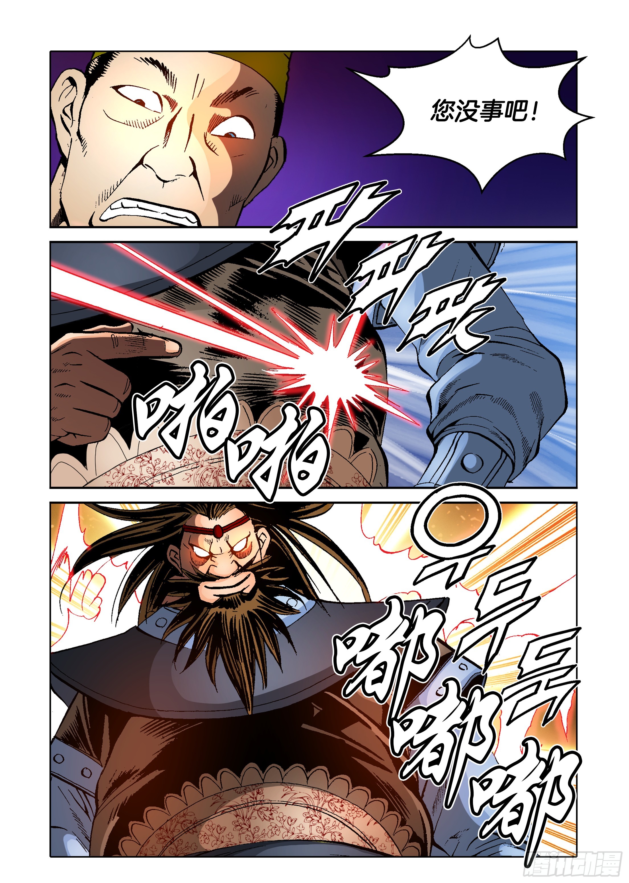 第84话-第84话