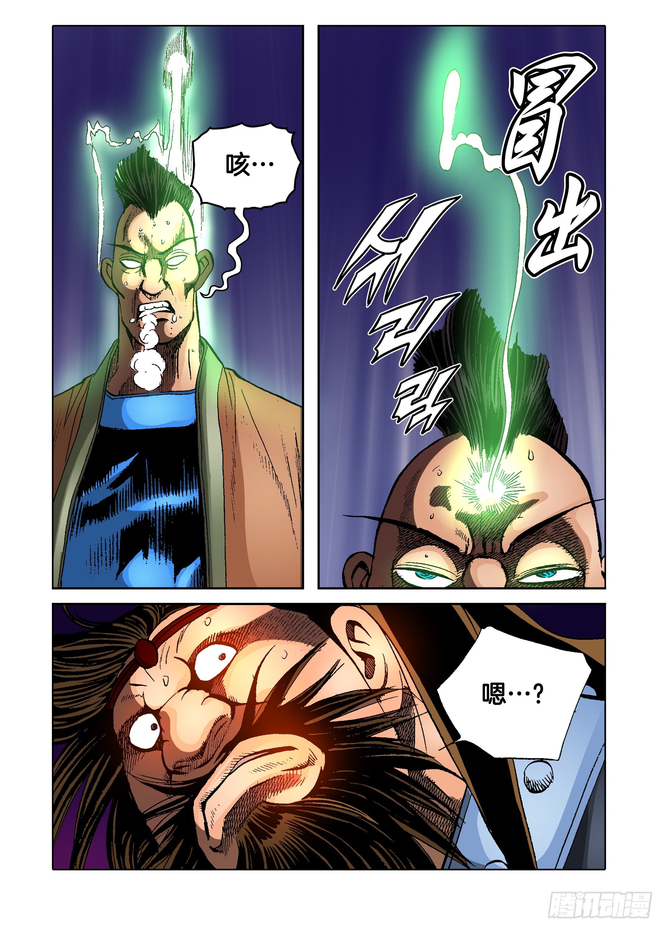 第84话-第84话