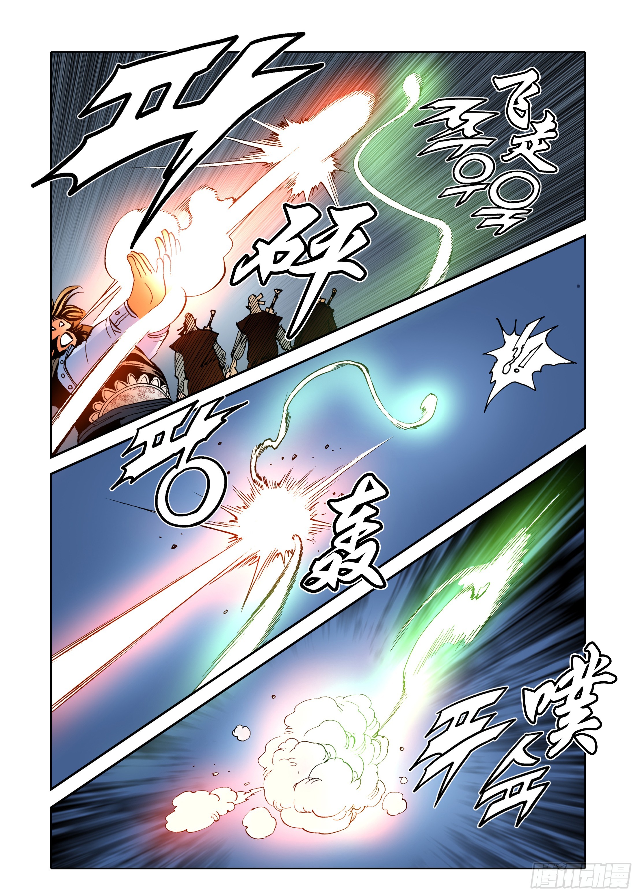 第84话-第84话