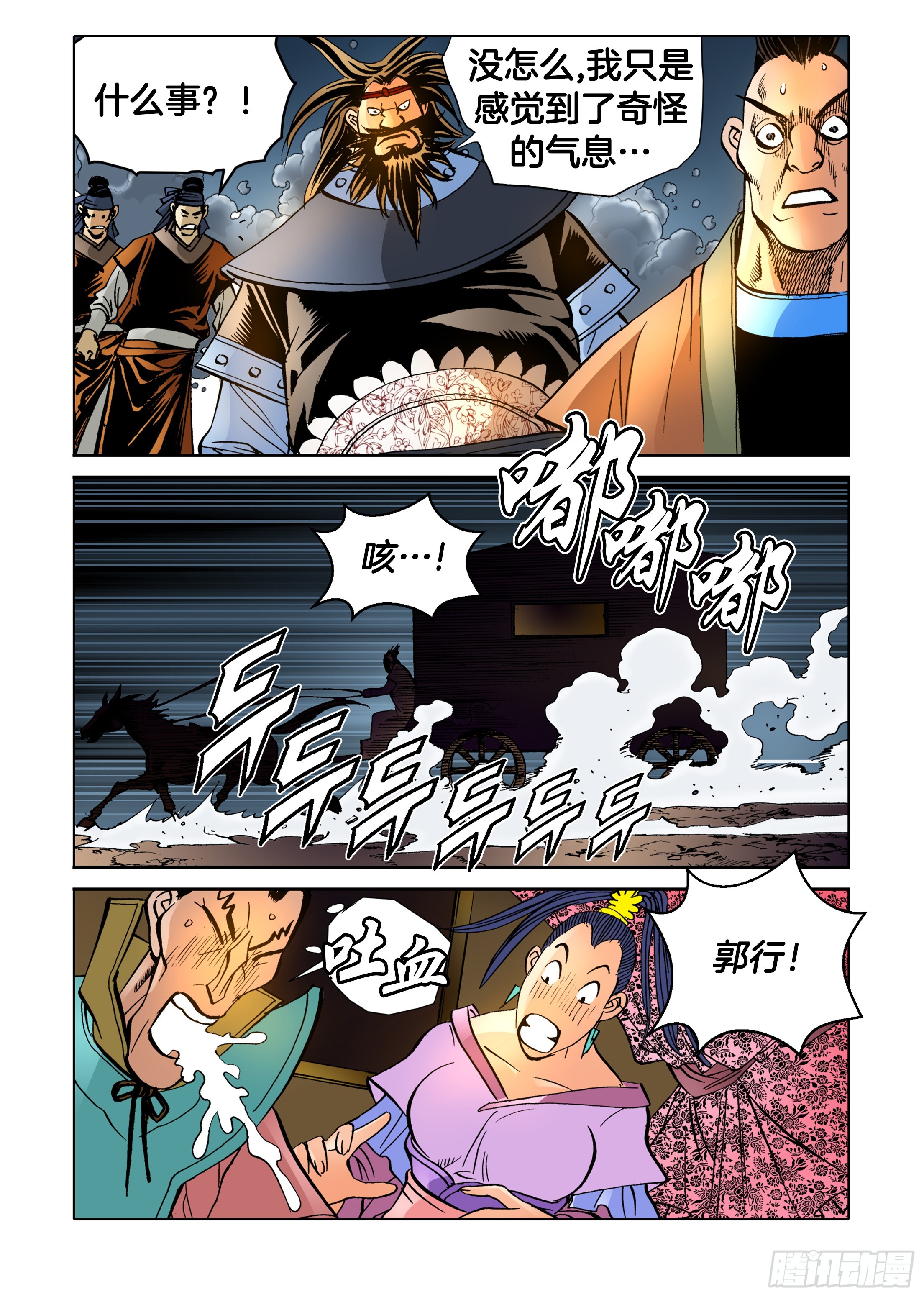 第84话-第84话