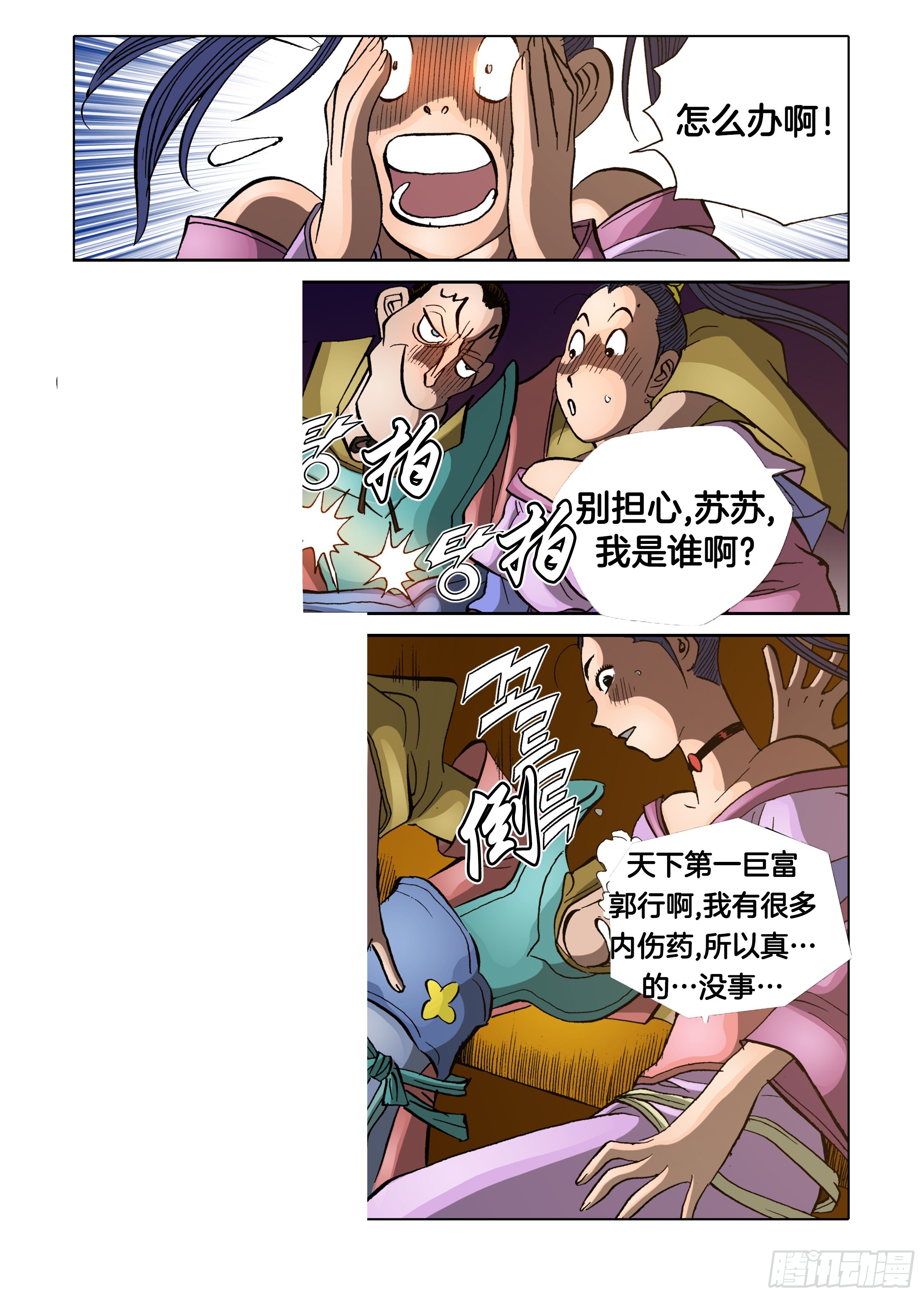 第84话-第84话