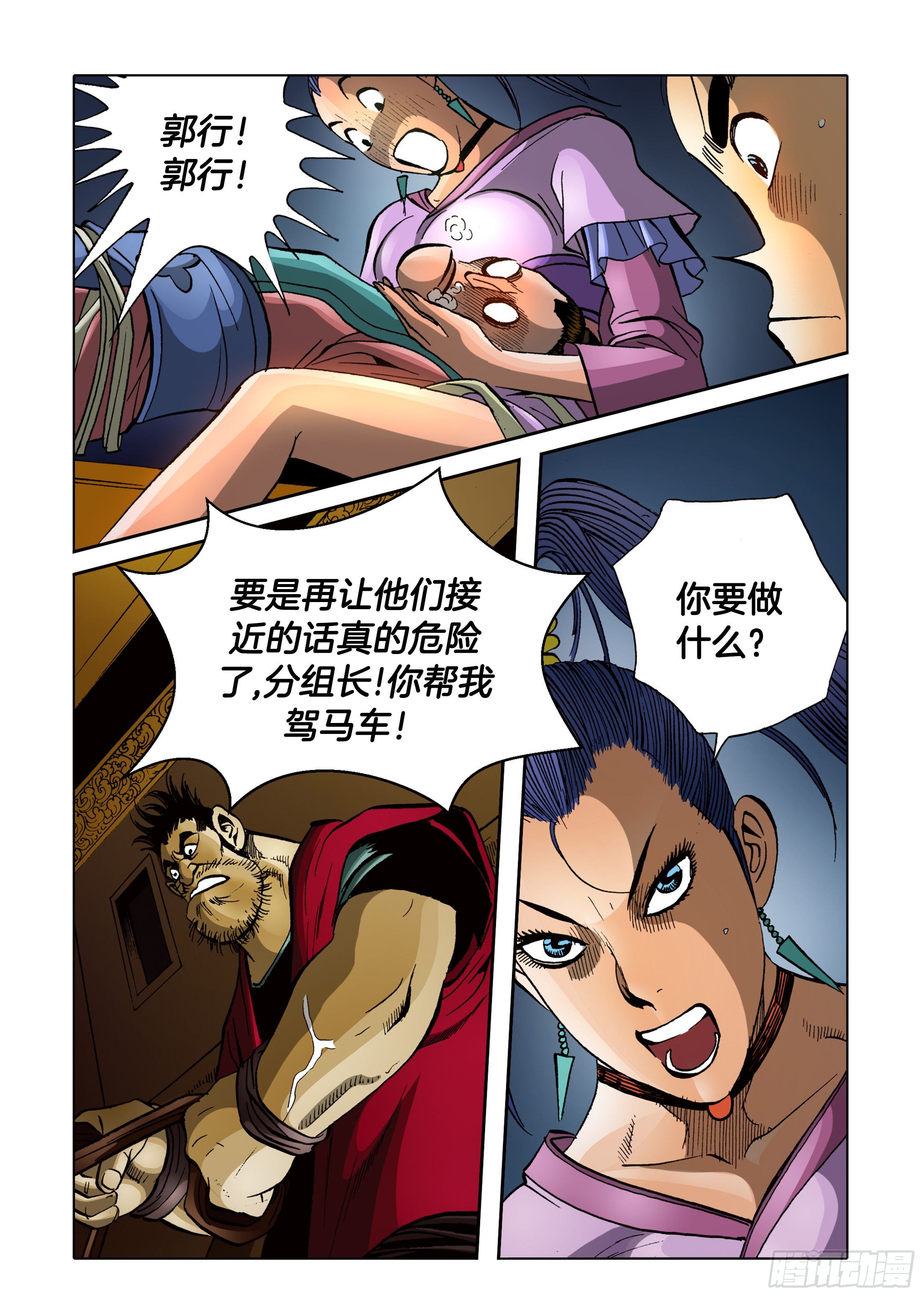 第84话-第84话