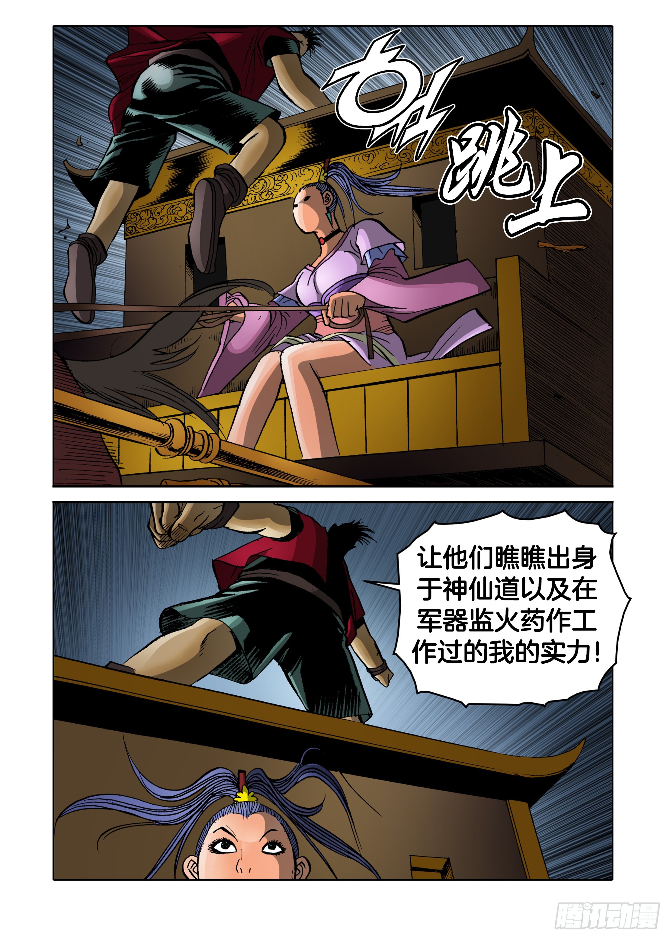 第84话-第84话