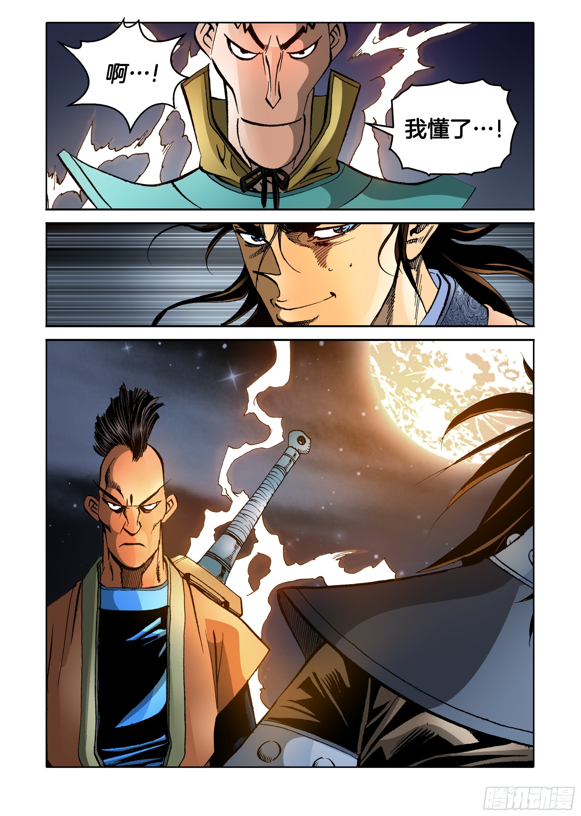 第84话-第84话