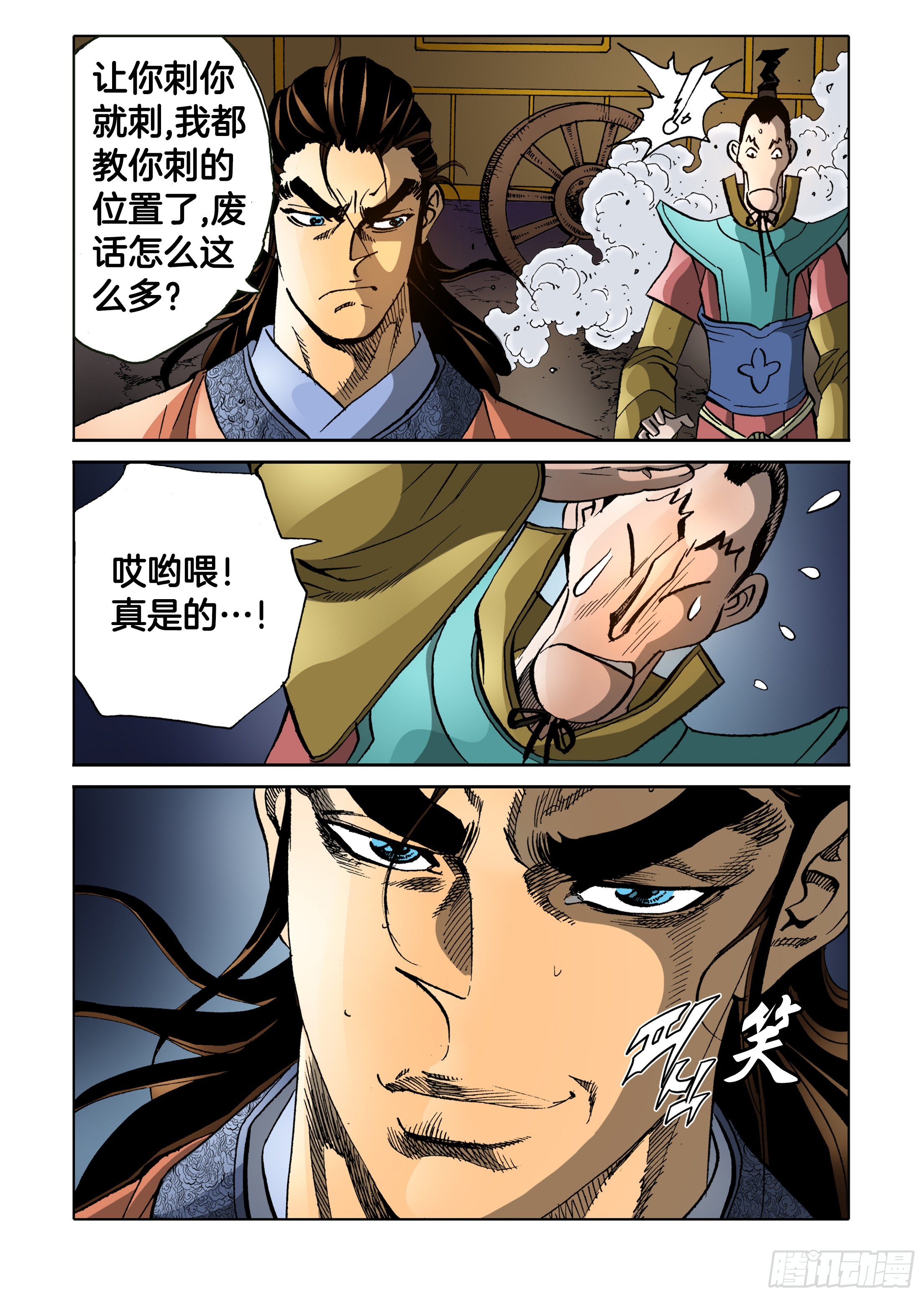 第84话-第84话