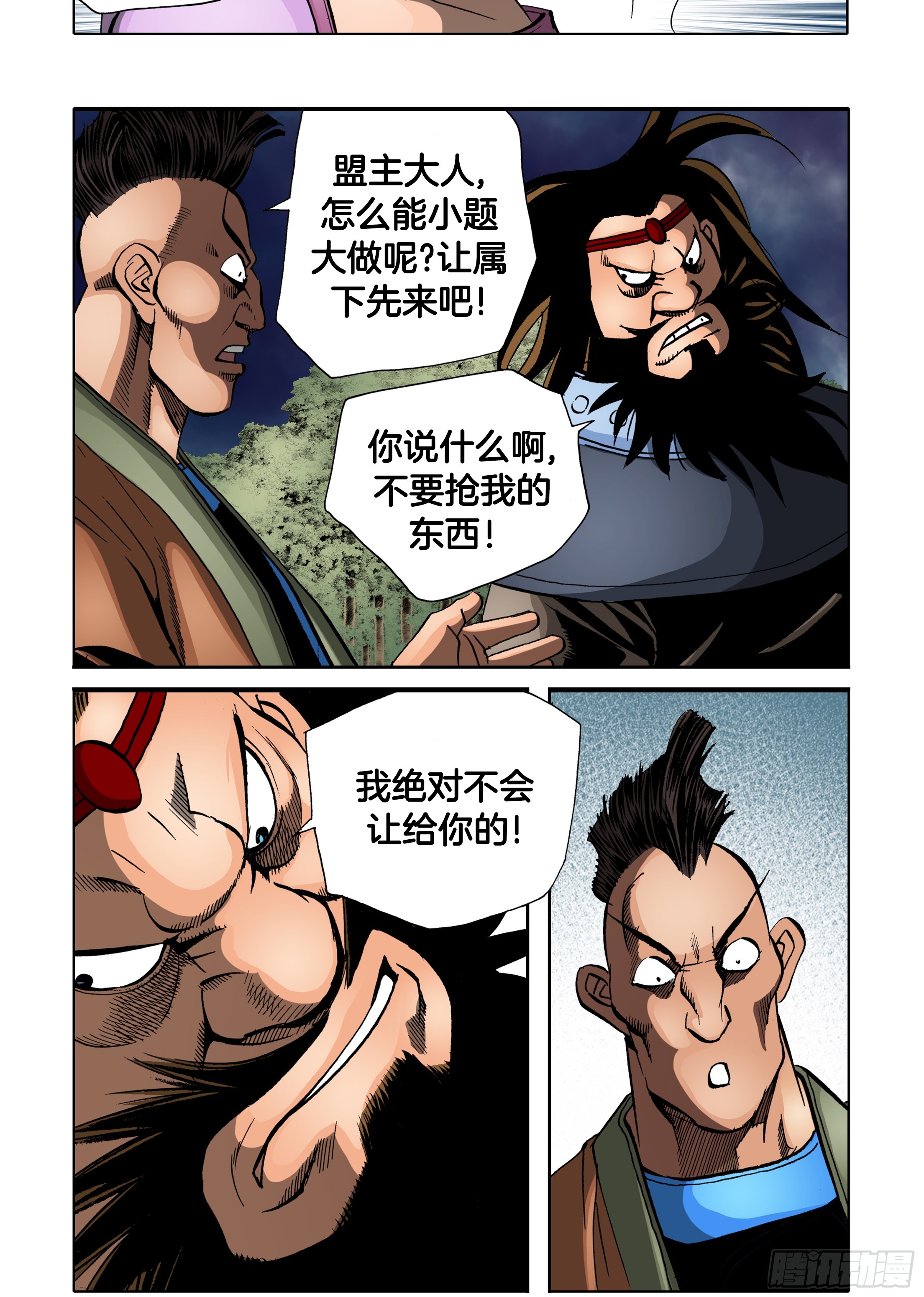 第84话-第84话