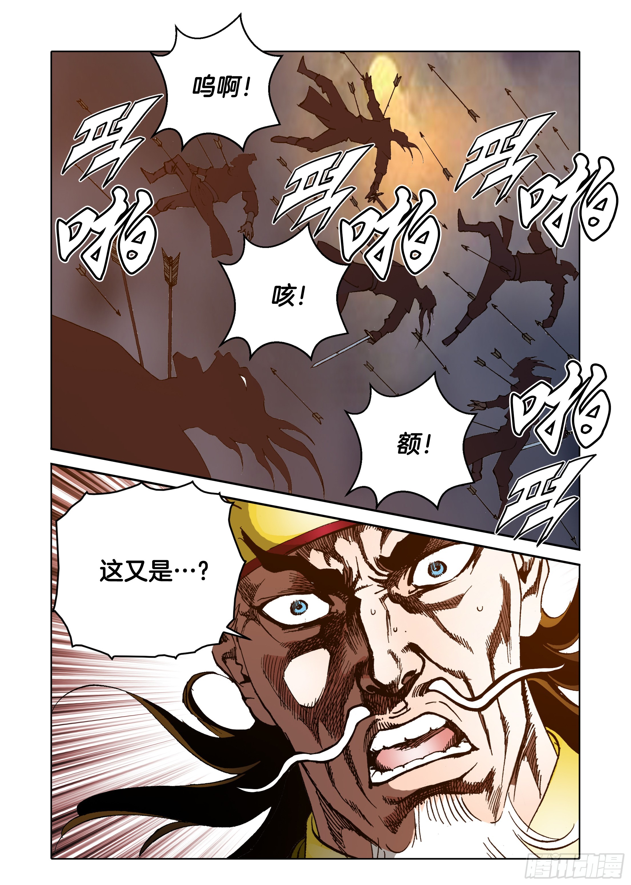 第86话-第86话