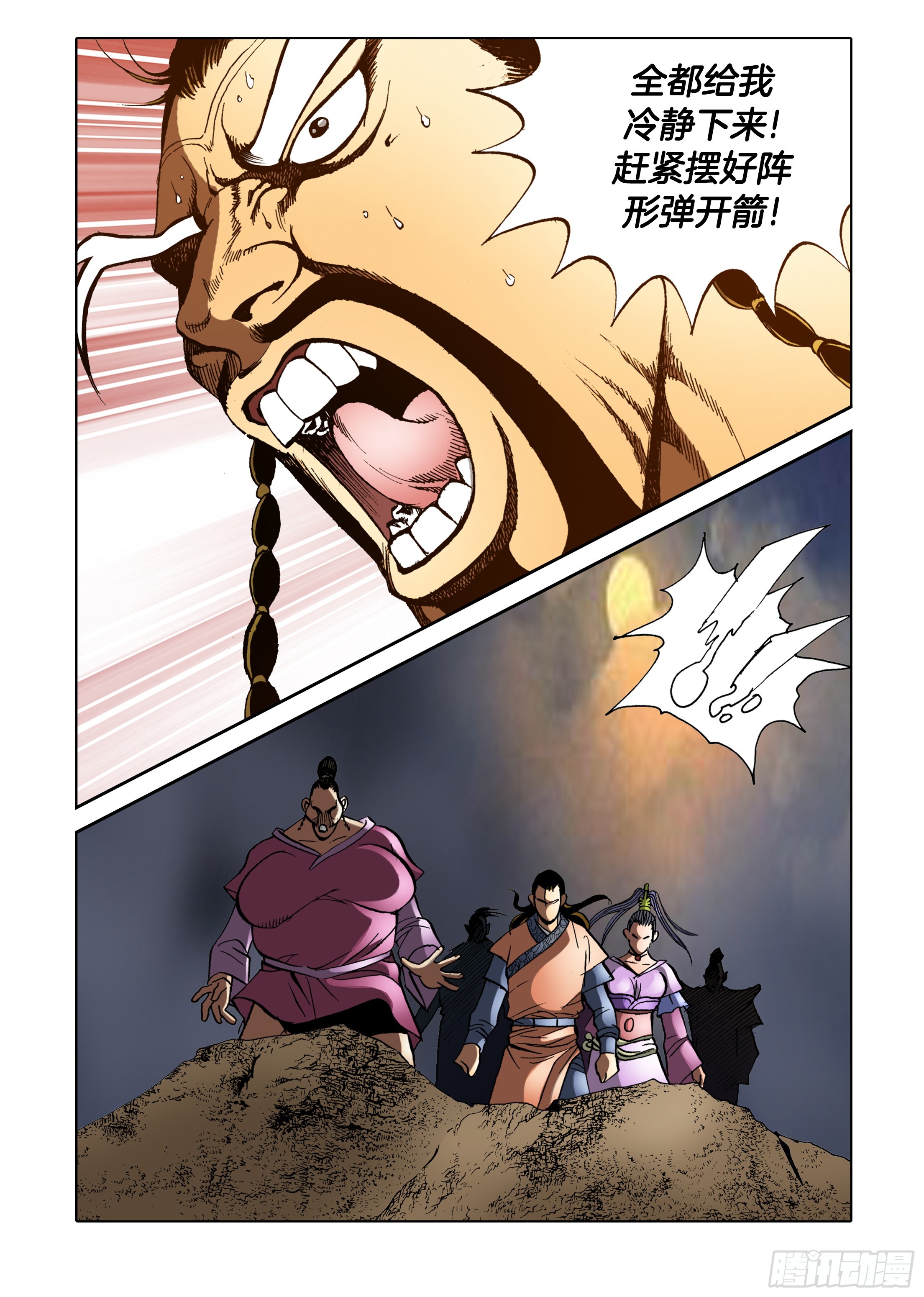 第86话-第86话