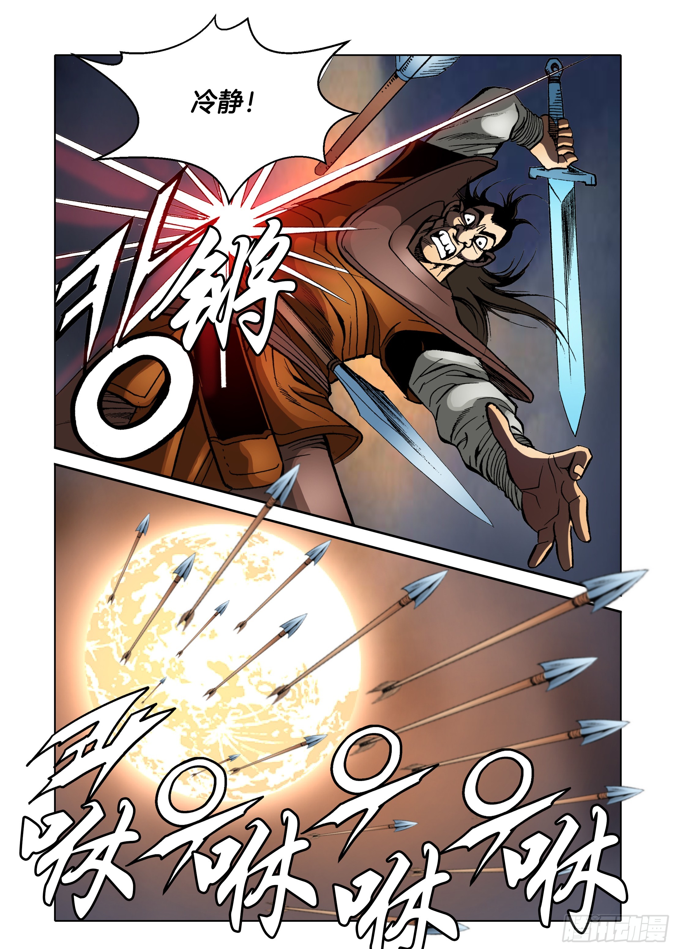 第86话-第86话