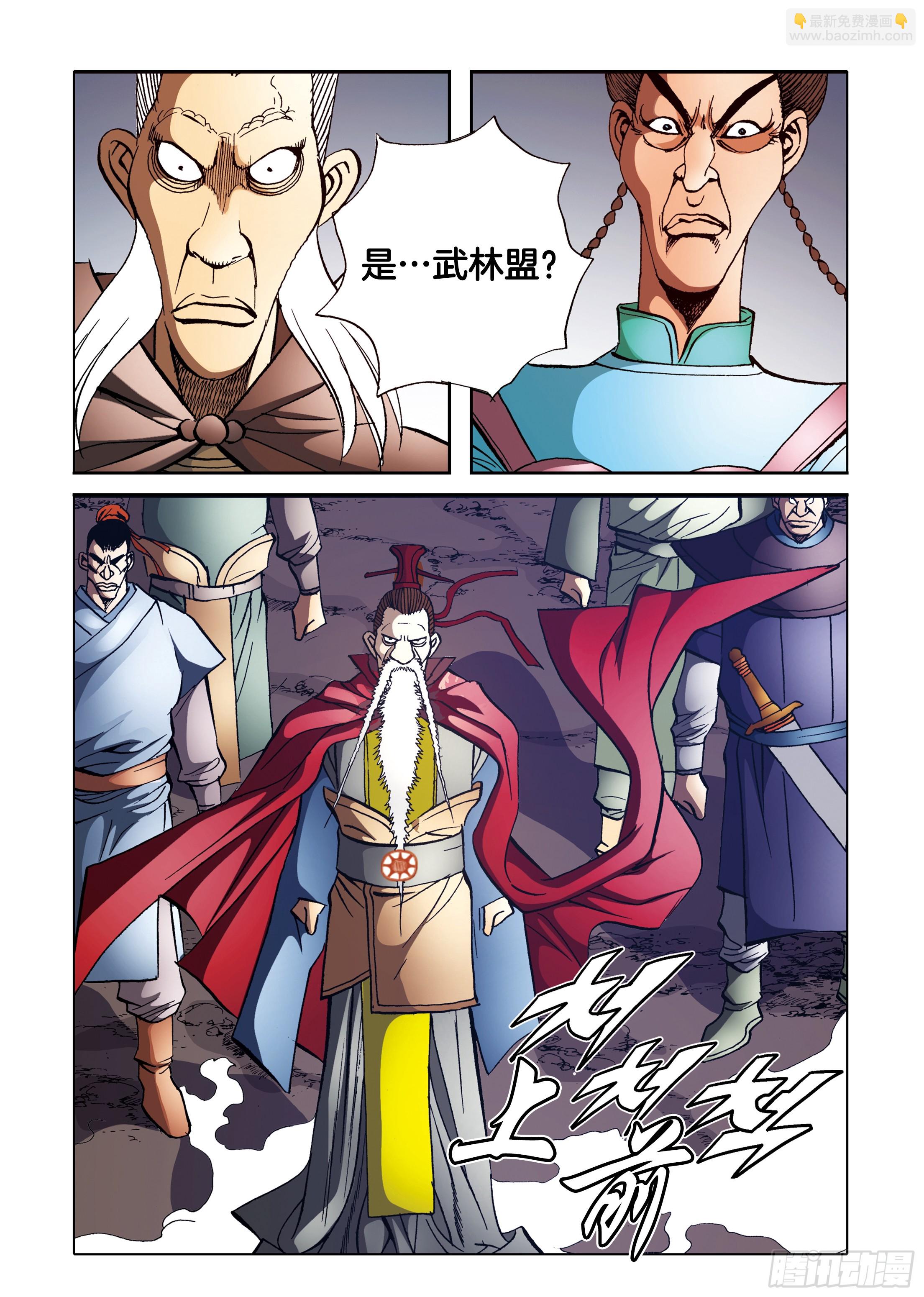第86话-第86话