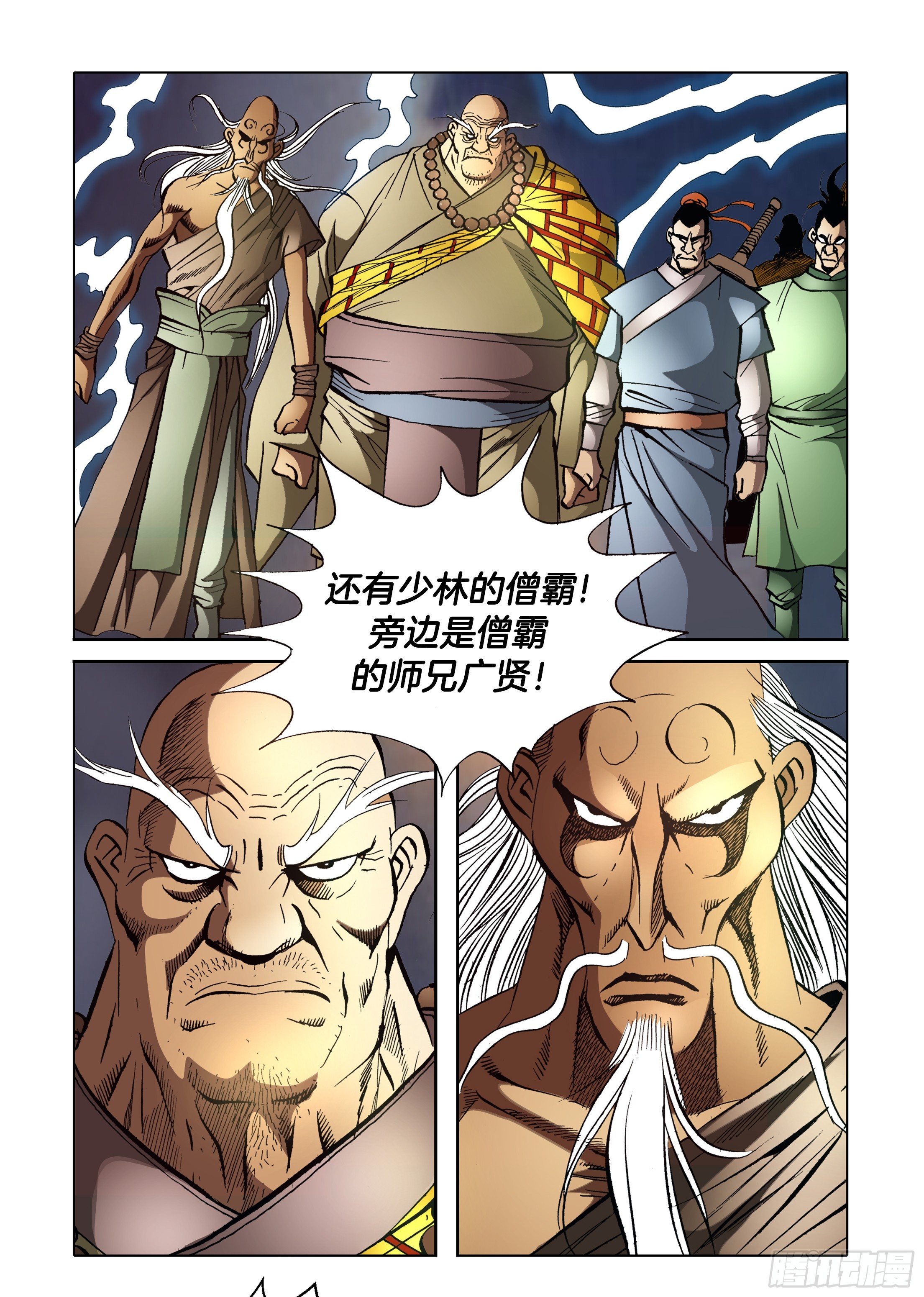 第86话-第86话