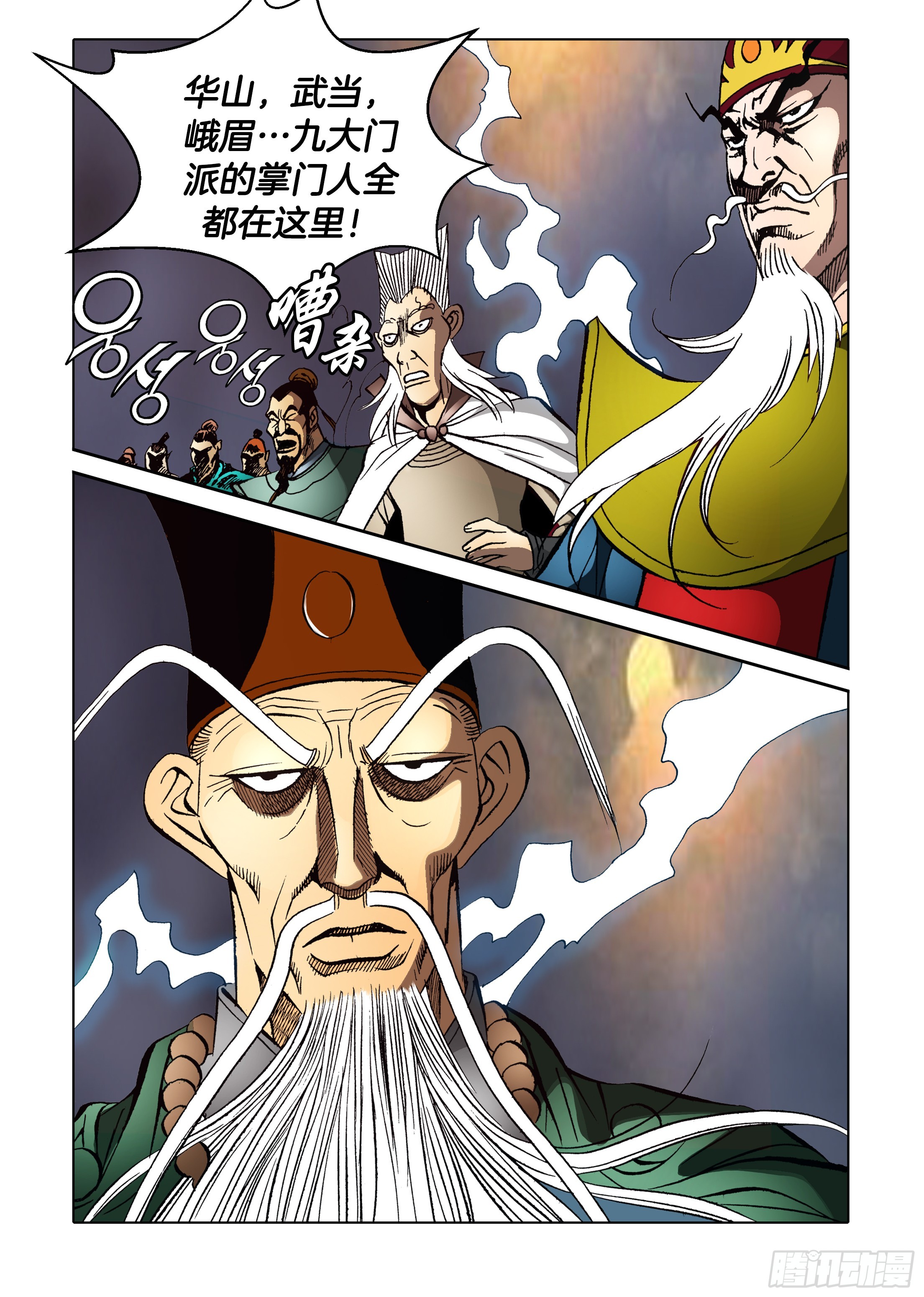 第86话-第86话