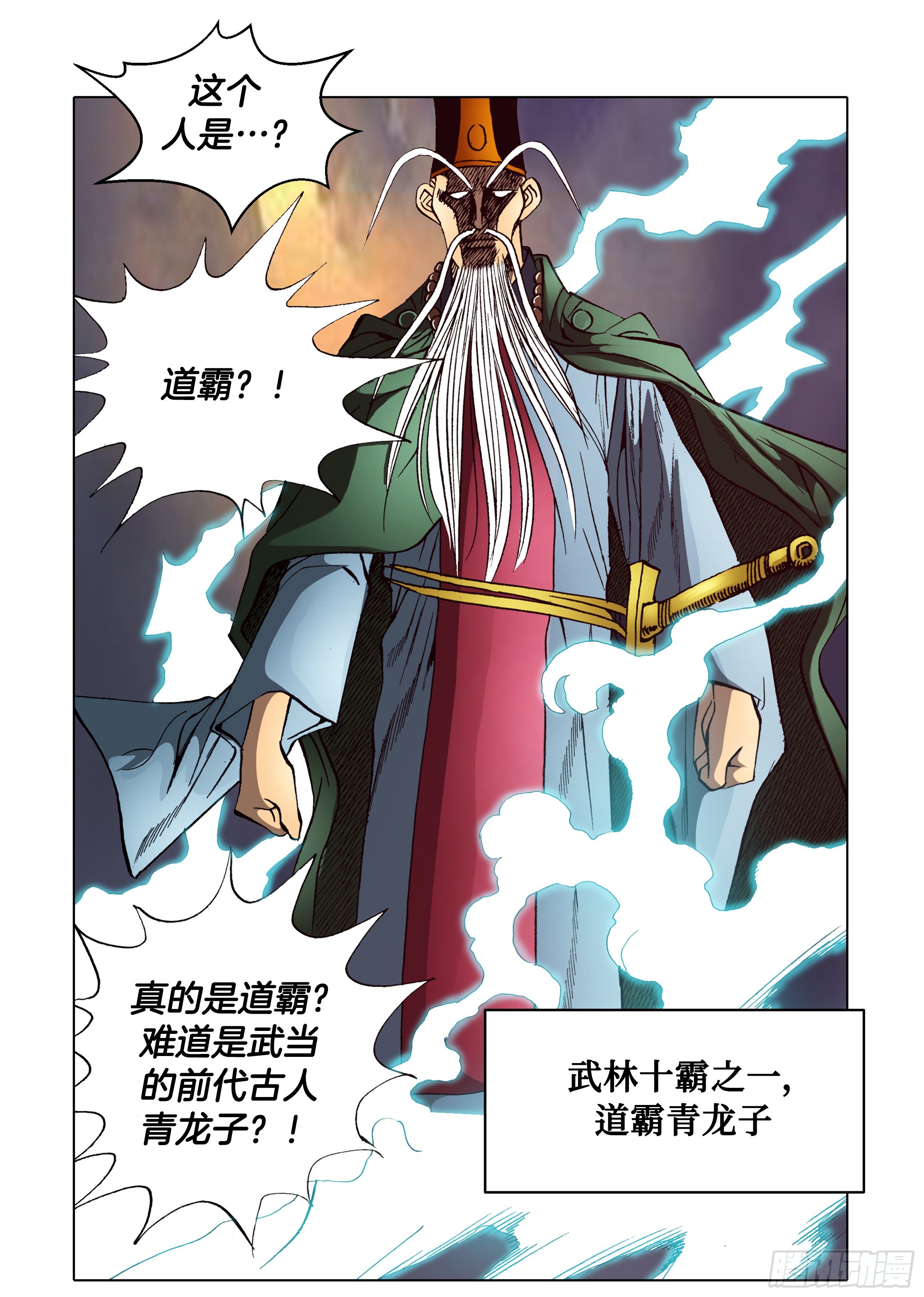 第86话-第86话