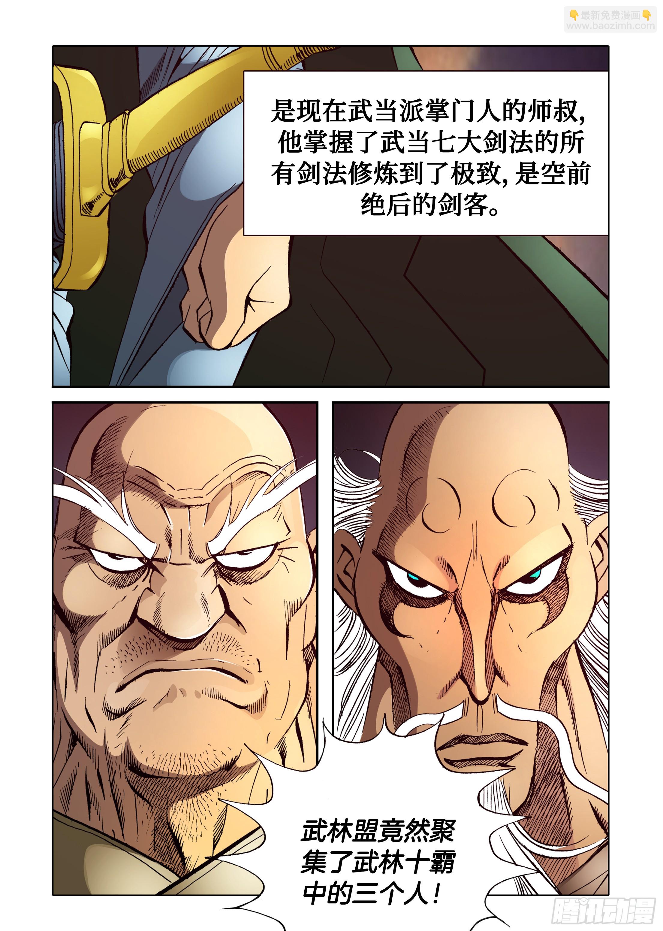 第86话-第86话