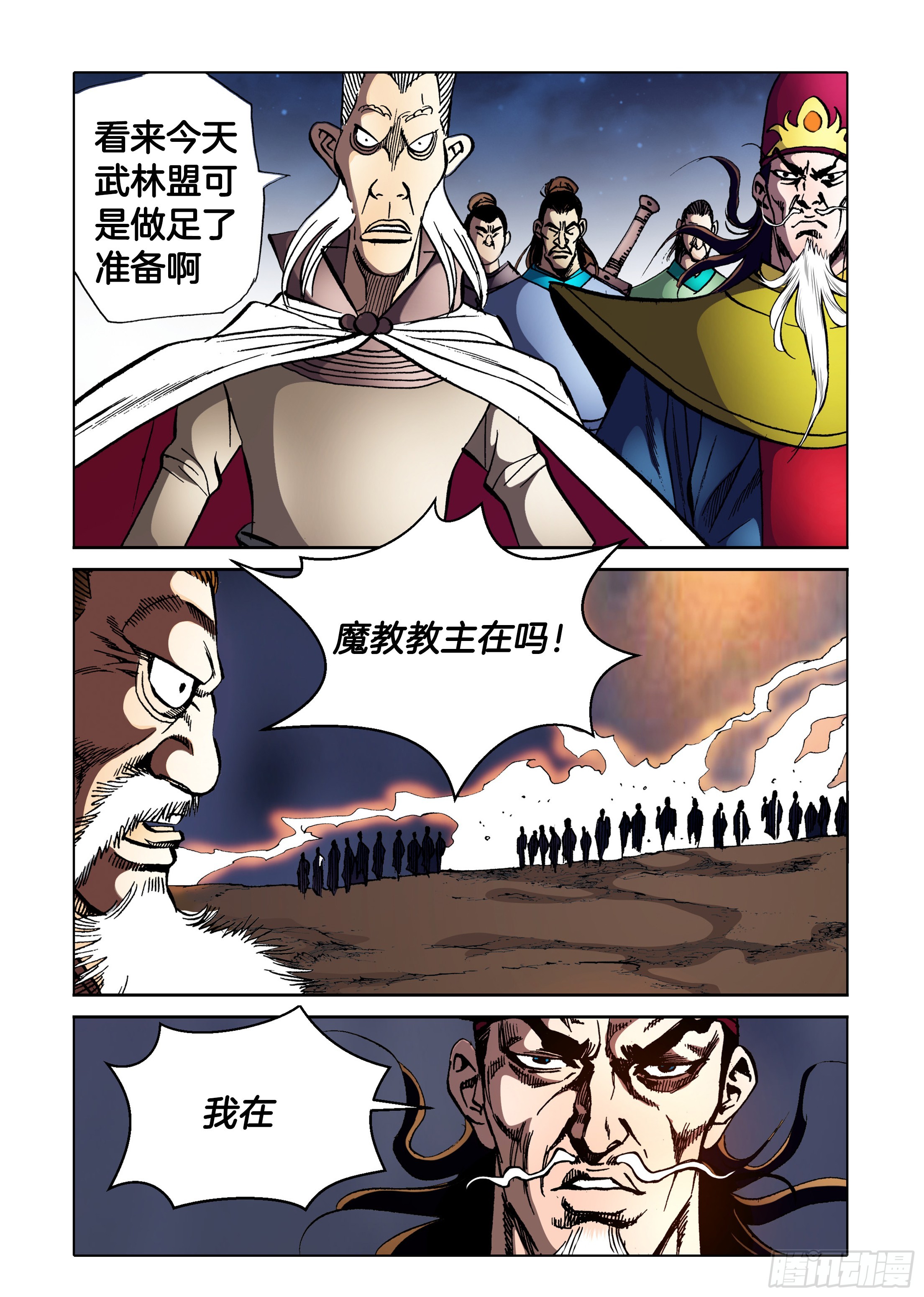 第86话-第86话