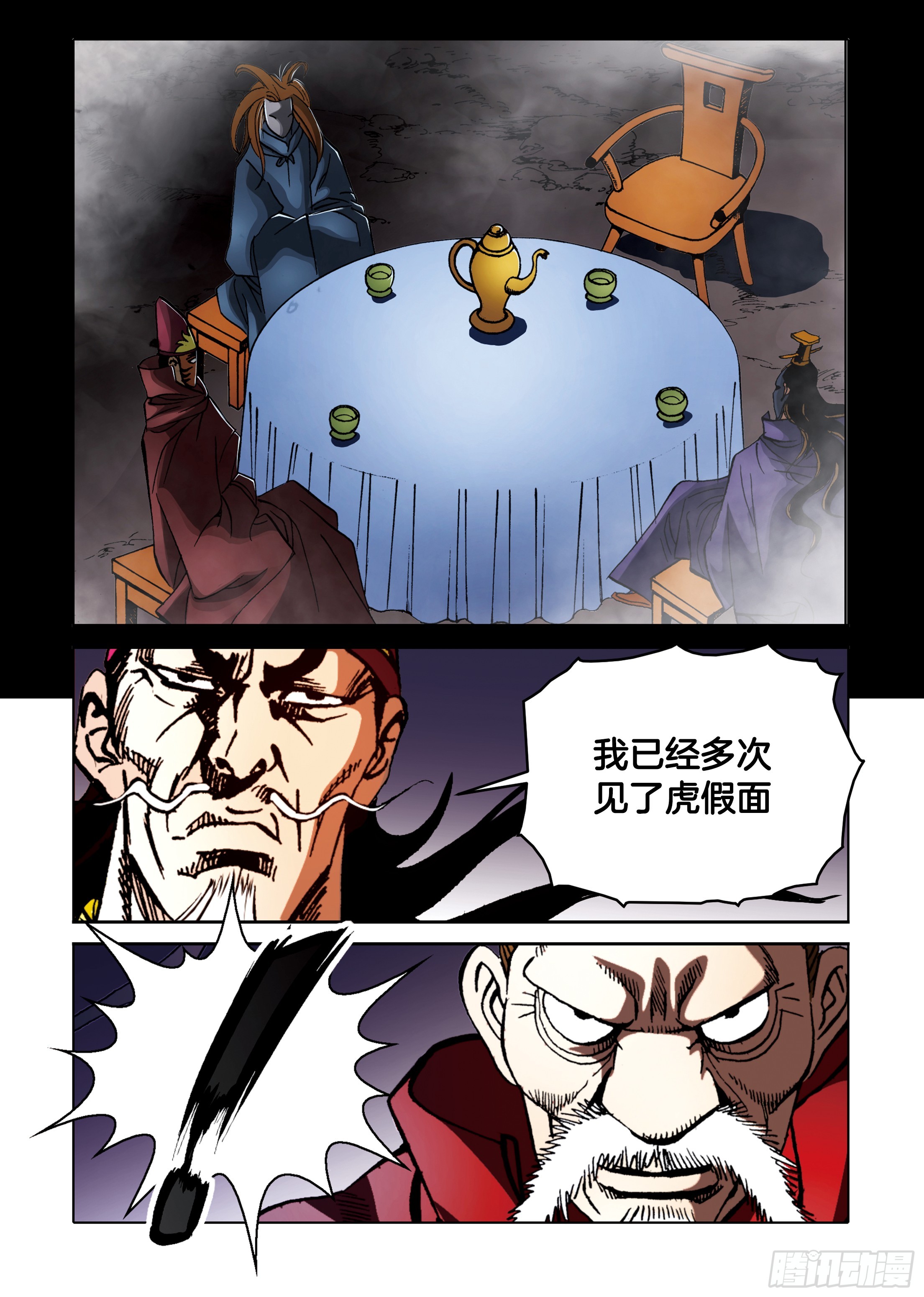第86话-第86话