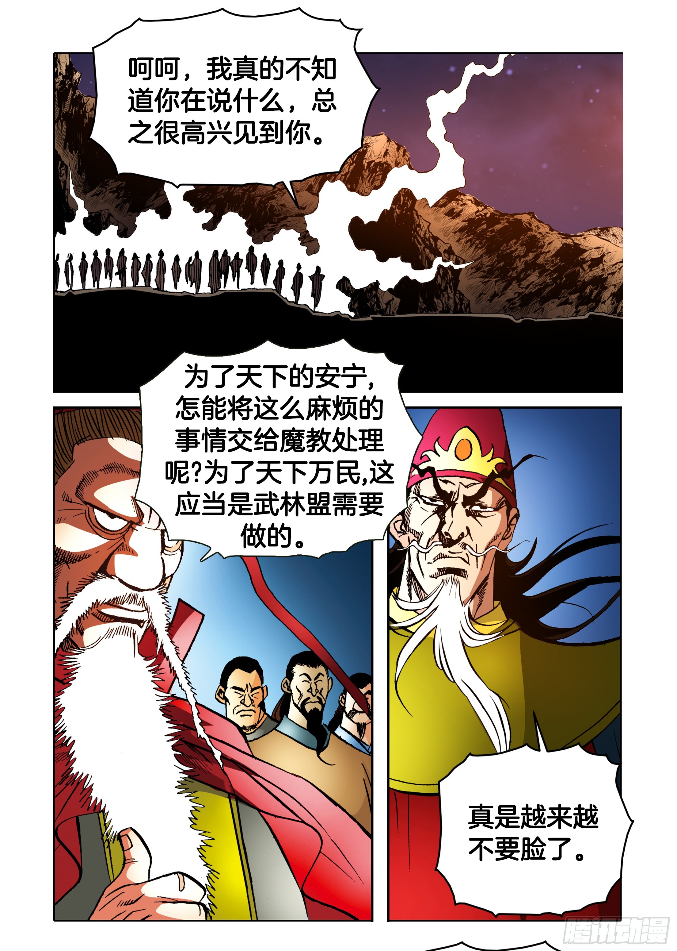 第86话-第86话