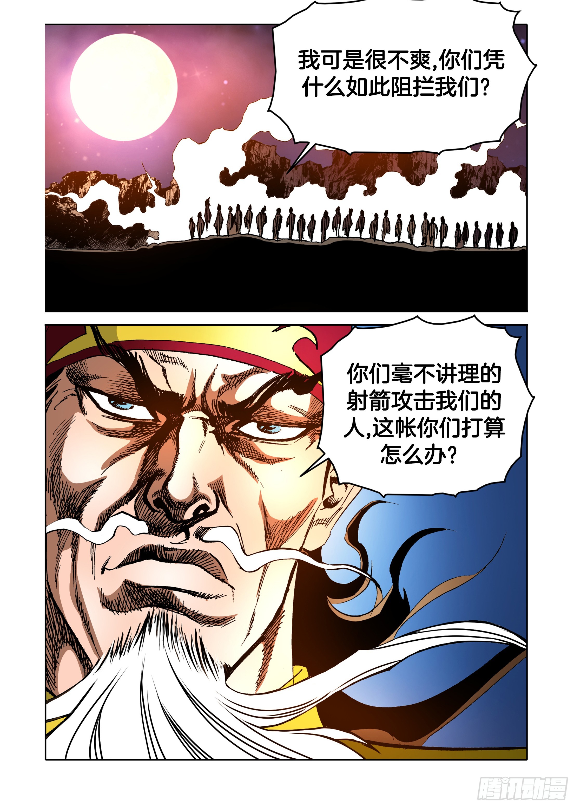 第86话-第86话
