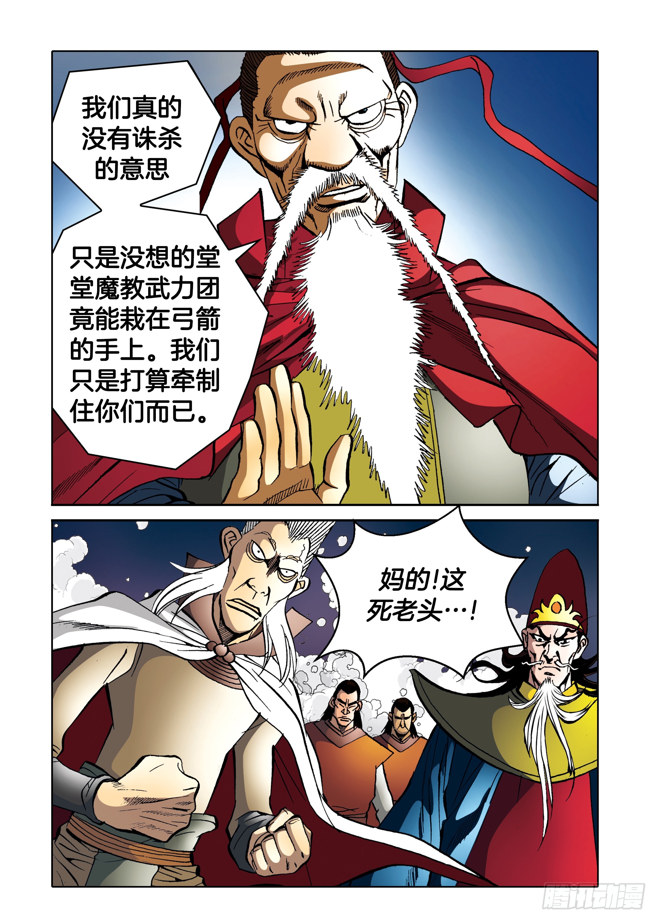 第86话-第86话
