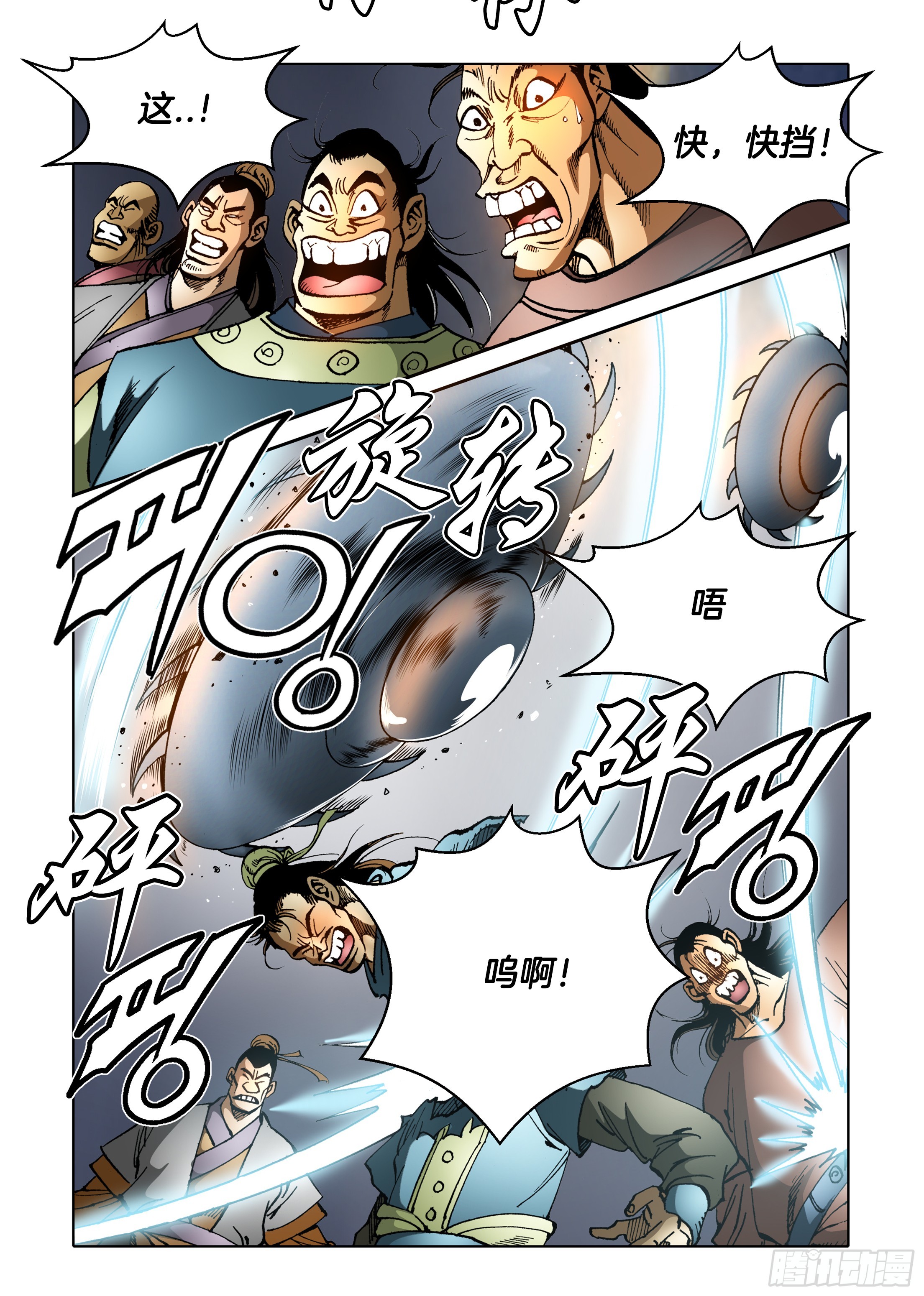 第86话-第86话