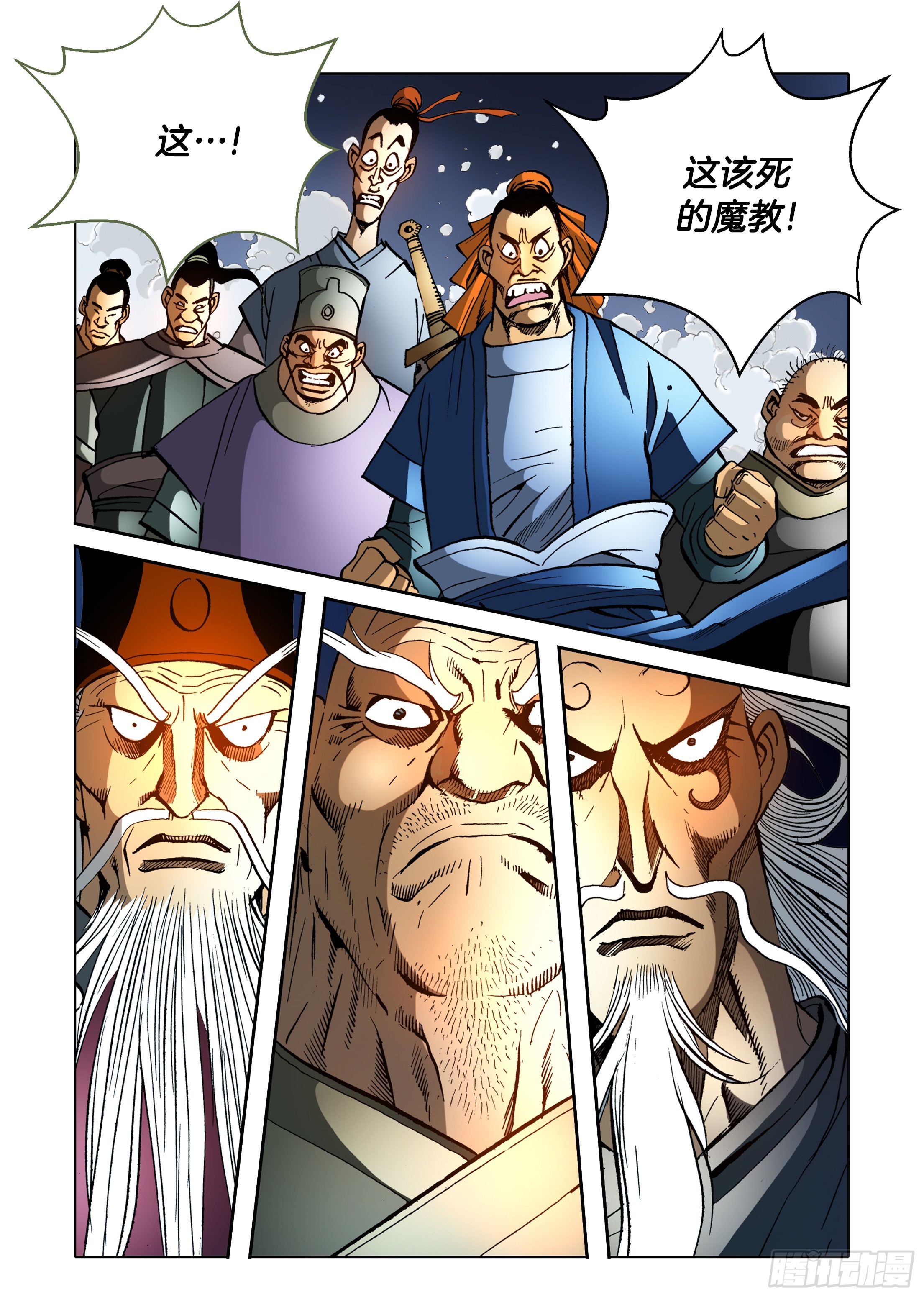 第86话-第86话