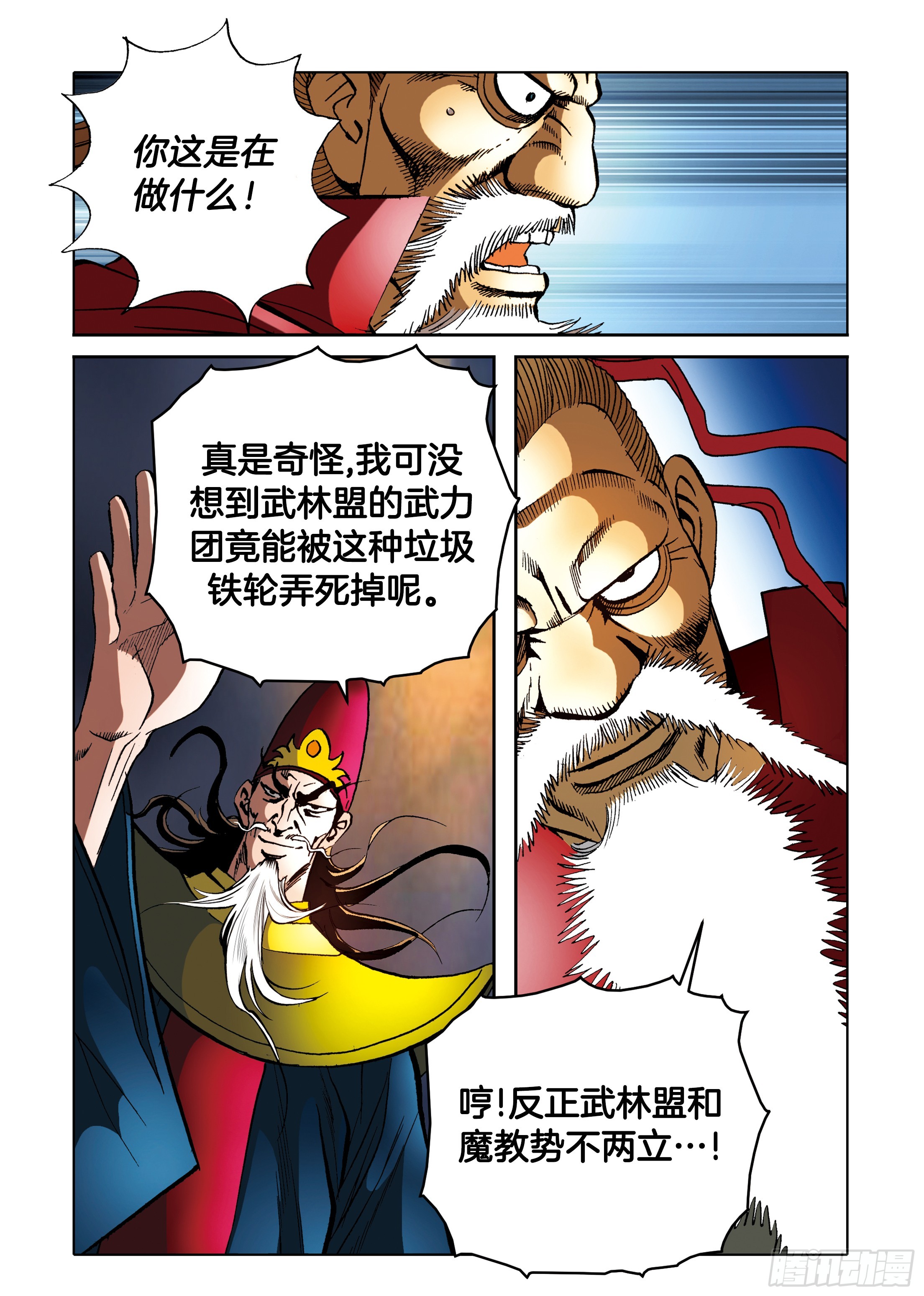 第86话-第86话