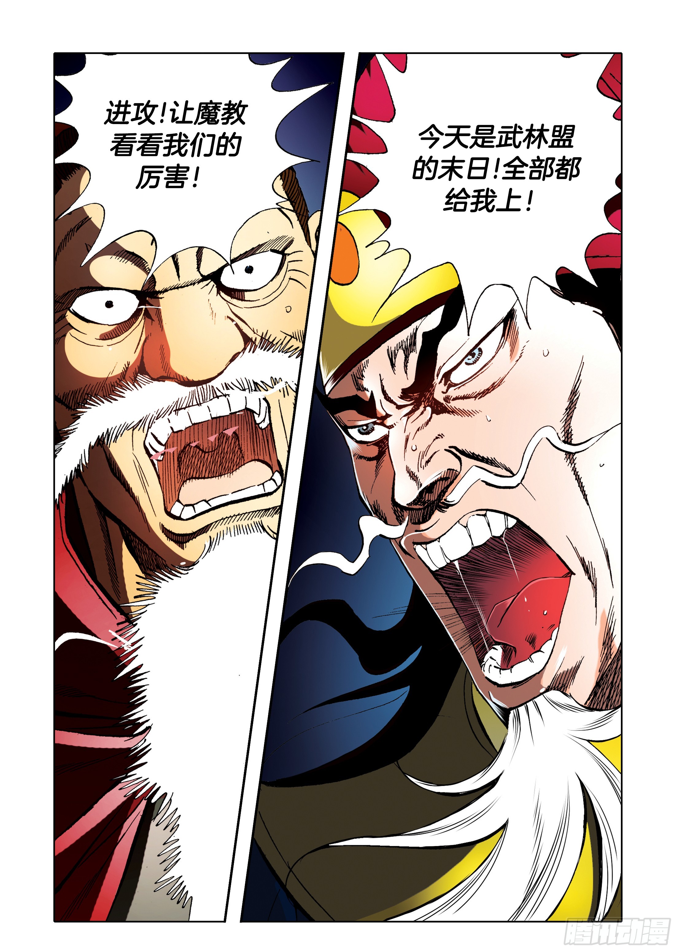 第86话-第86话