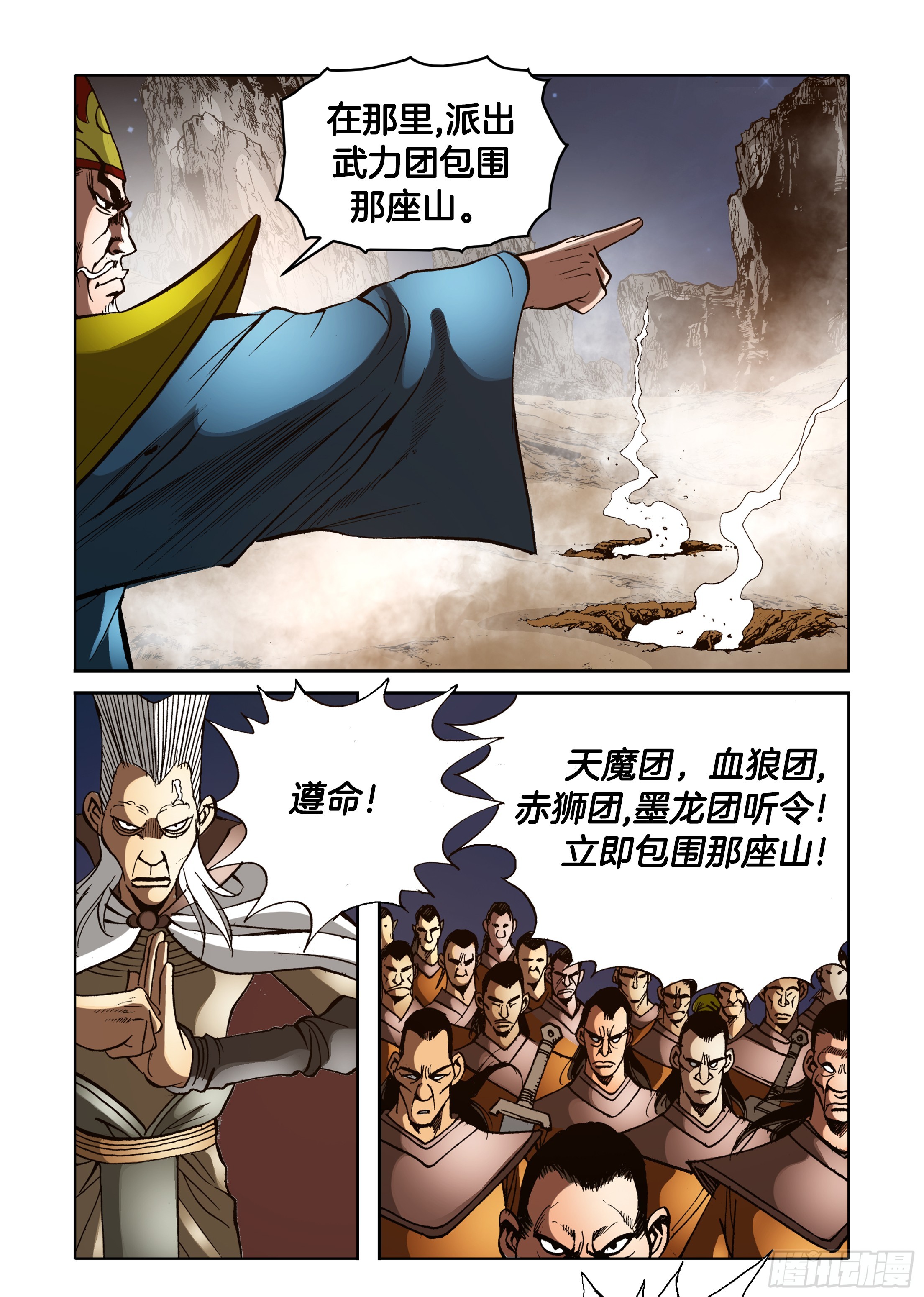 第86话-第86话