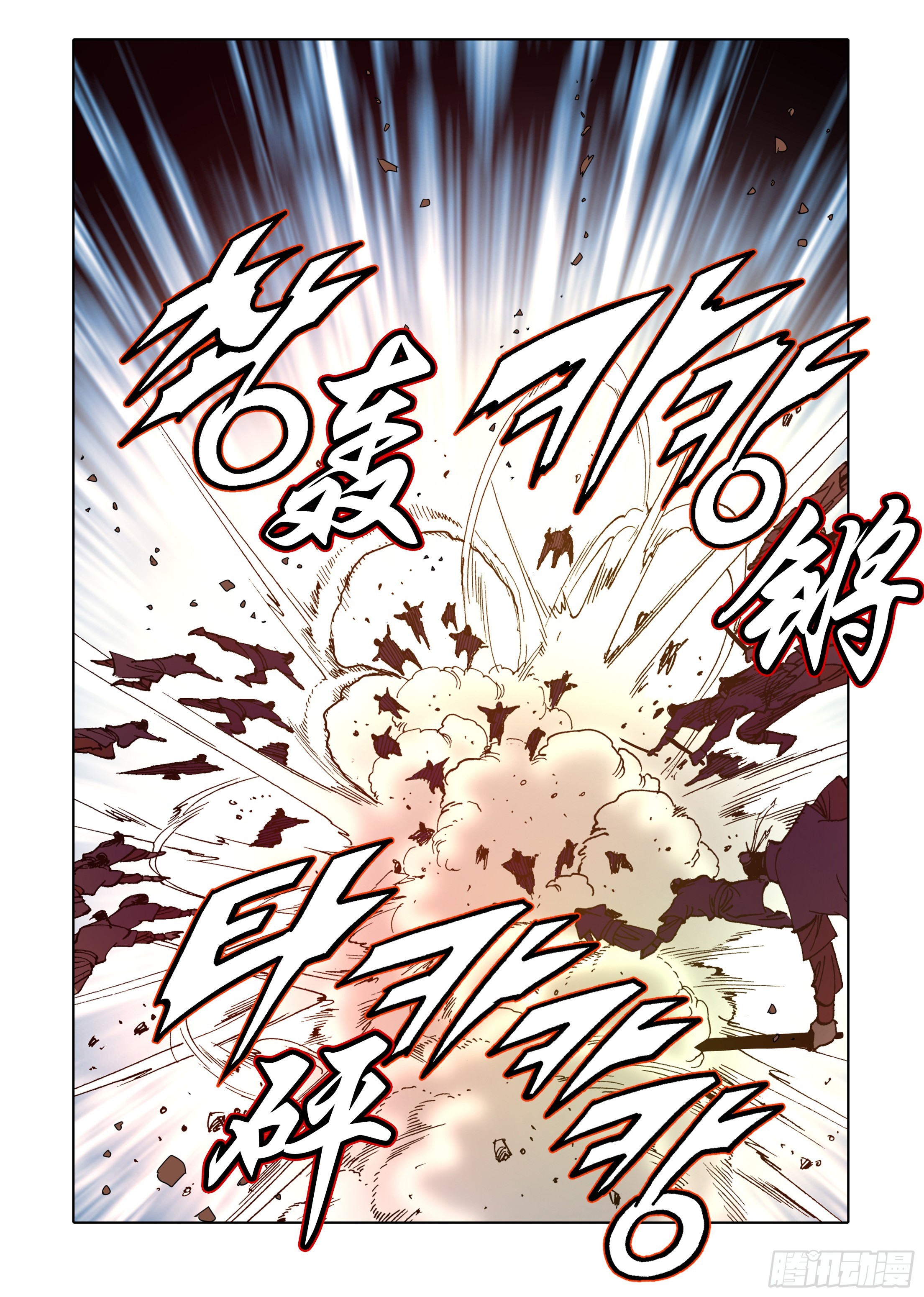 第86话-第86话